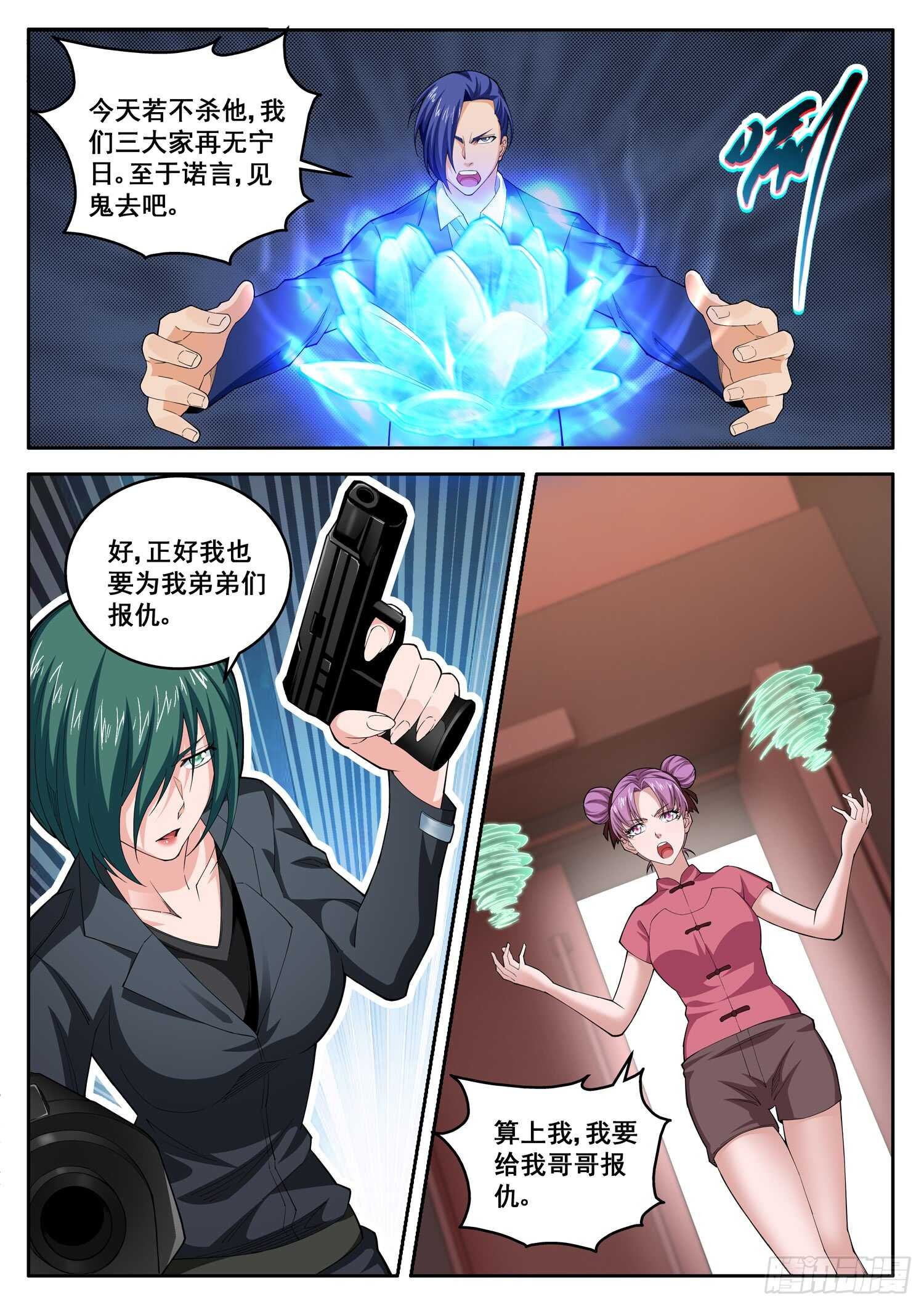 第七十五话 神庙宝树