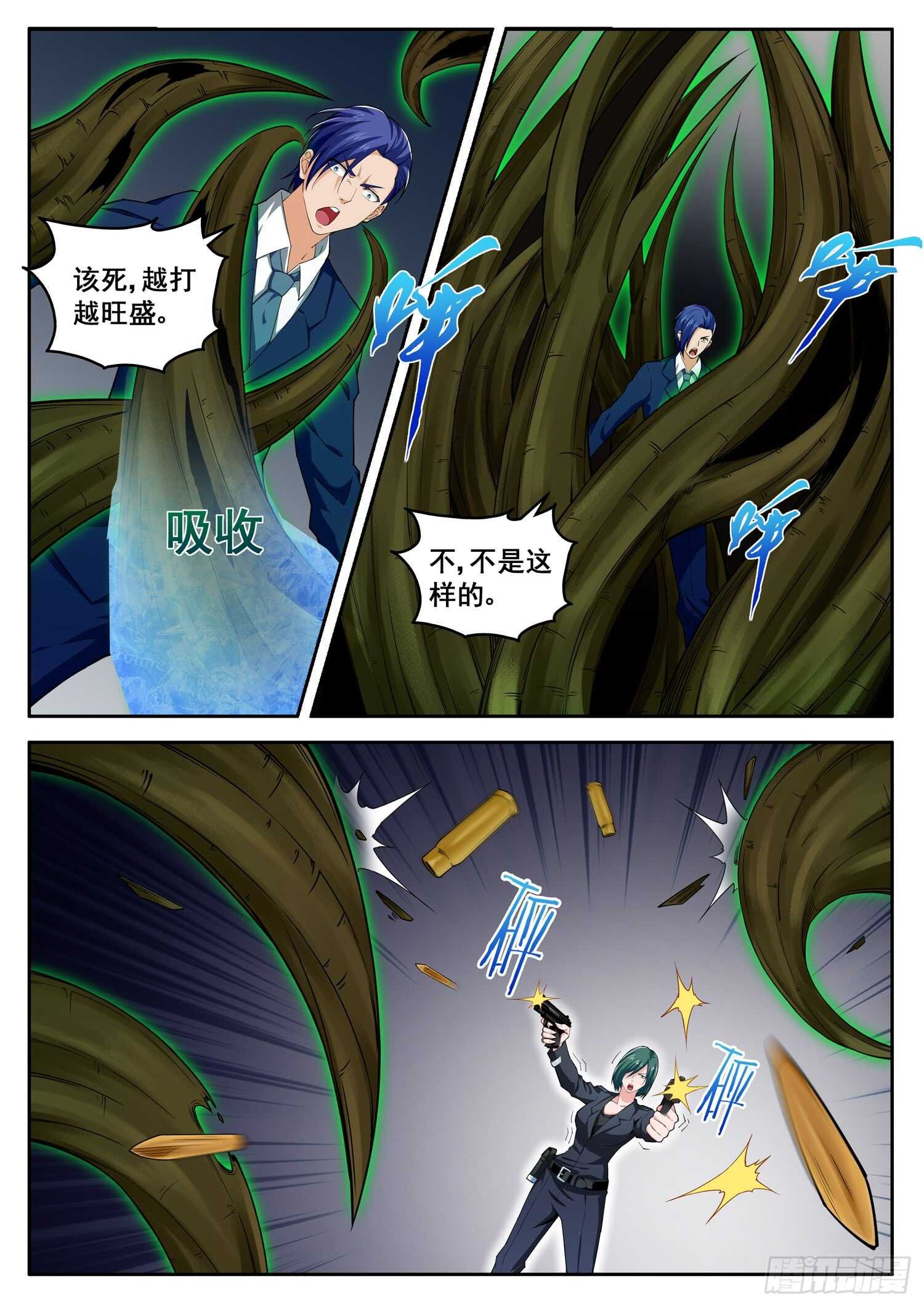 第七十五话 神庙宝树