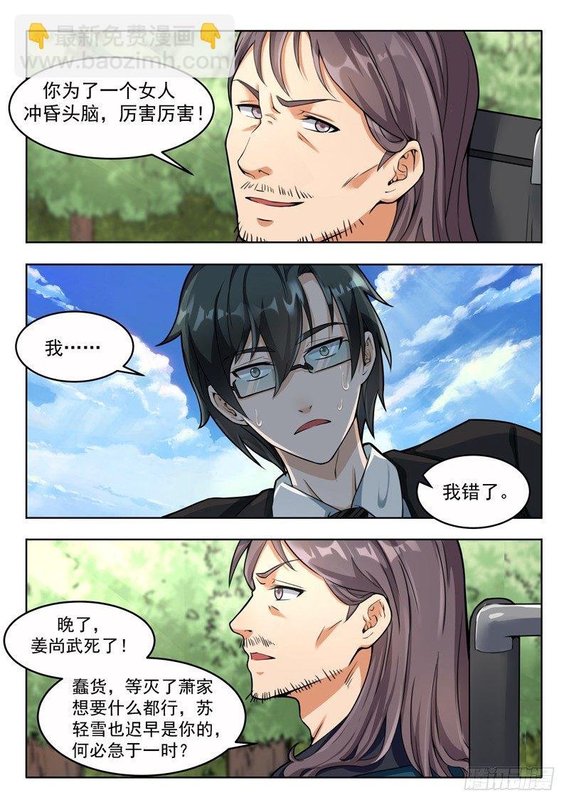 第五话 龙城武校