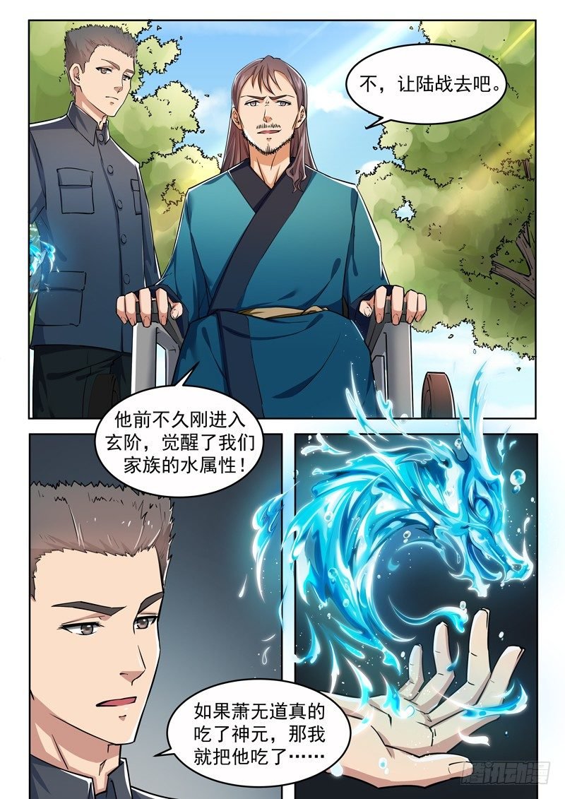 第五话 龙城武校