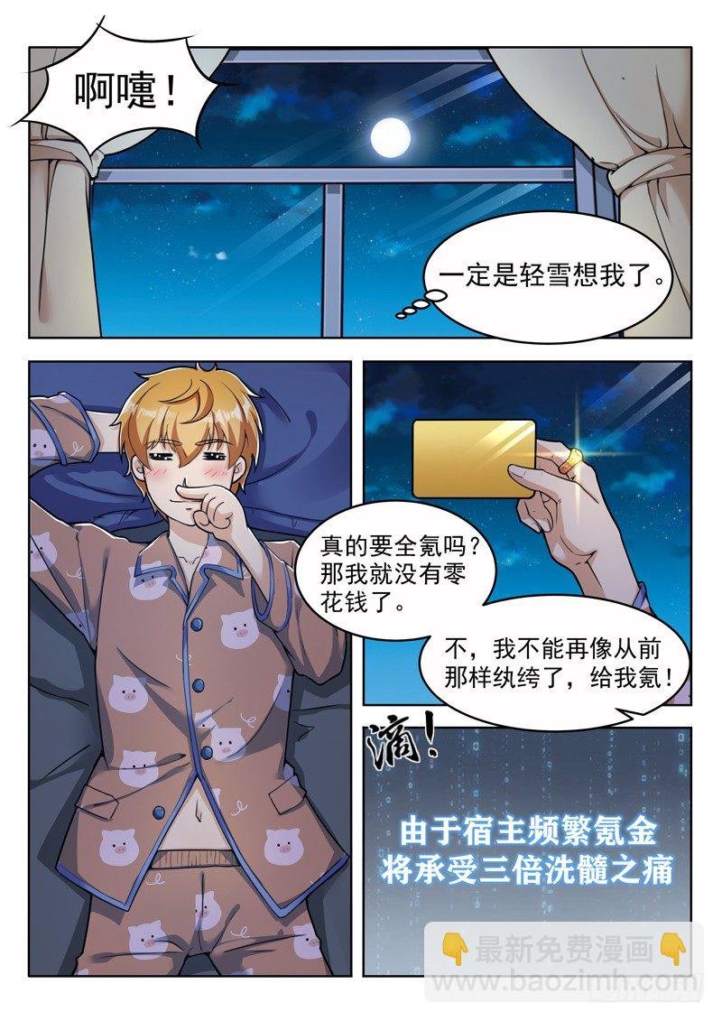 第五话 龙城武校