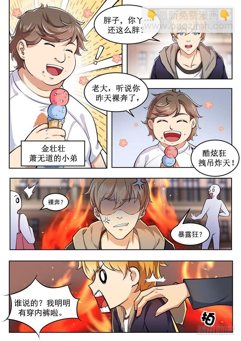 第五话 龙城武校