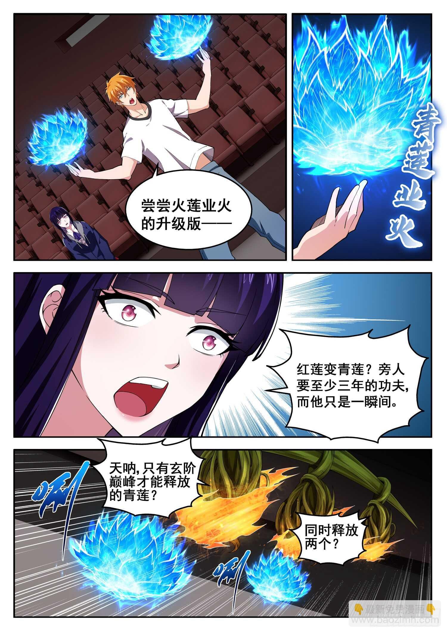 第七十六话 我要你们陪葬