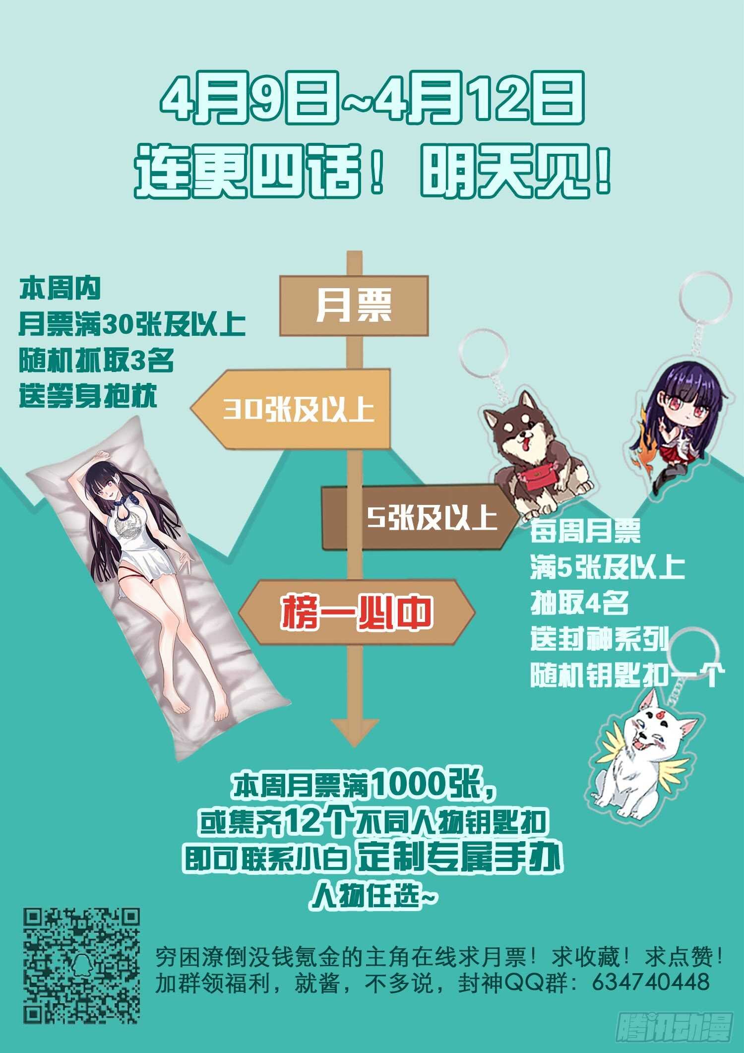 第七十六话 我要你们陪葬