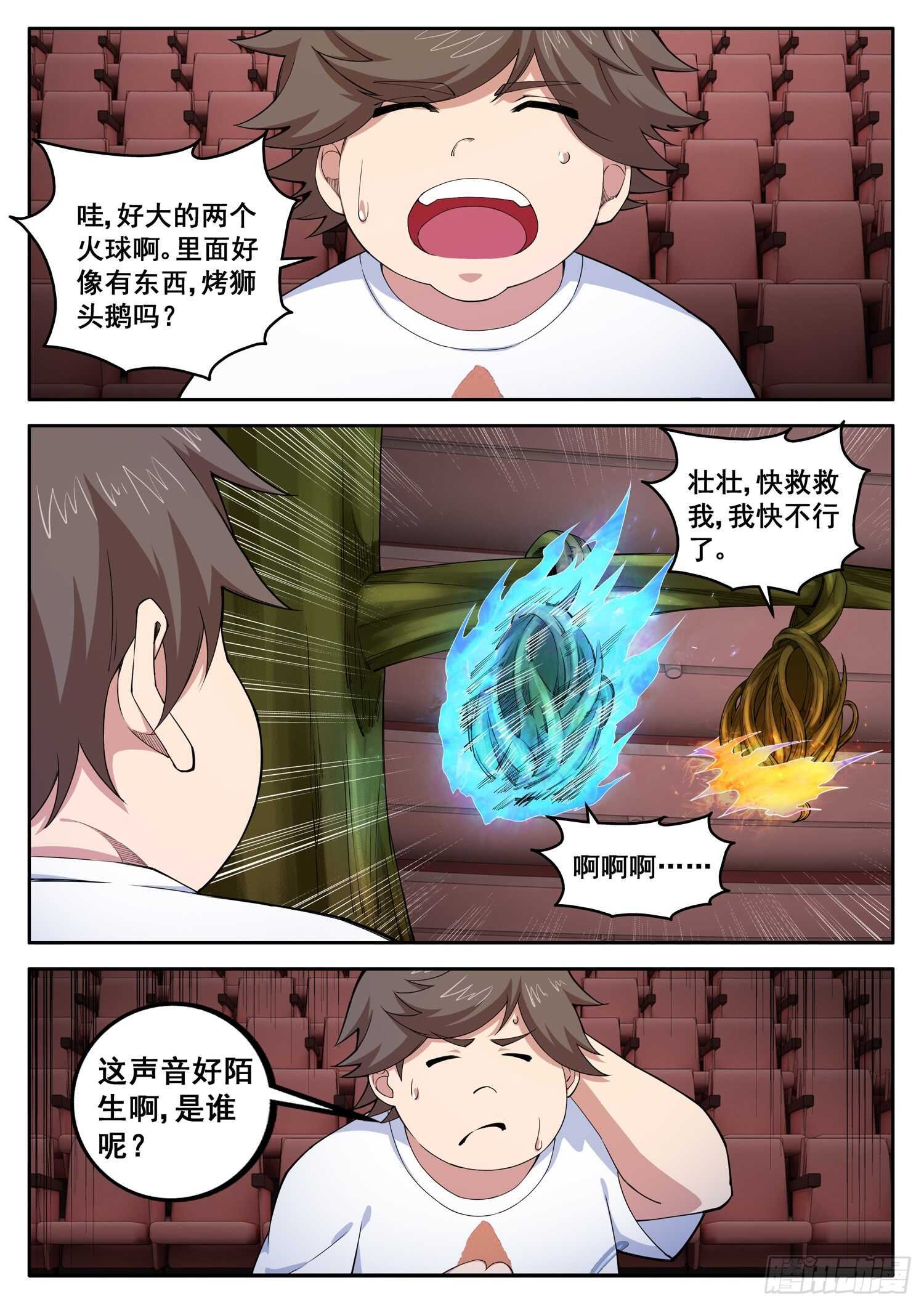 第七十七话 死性不改