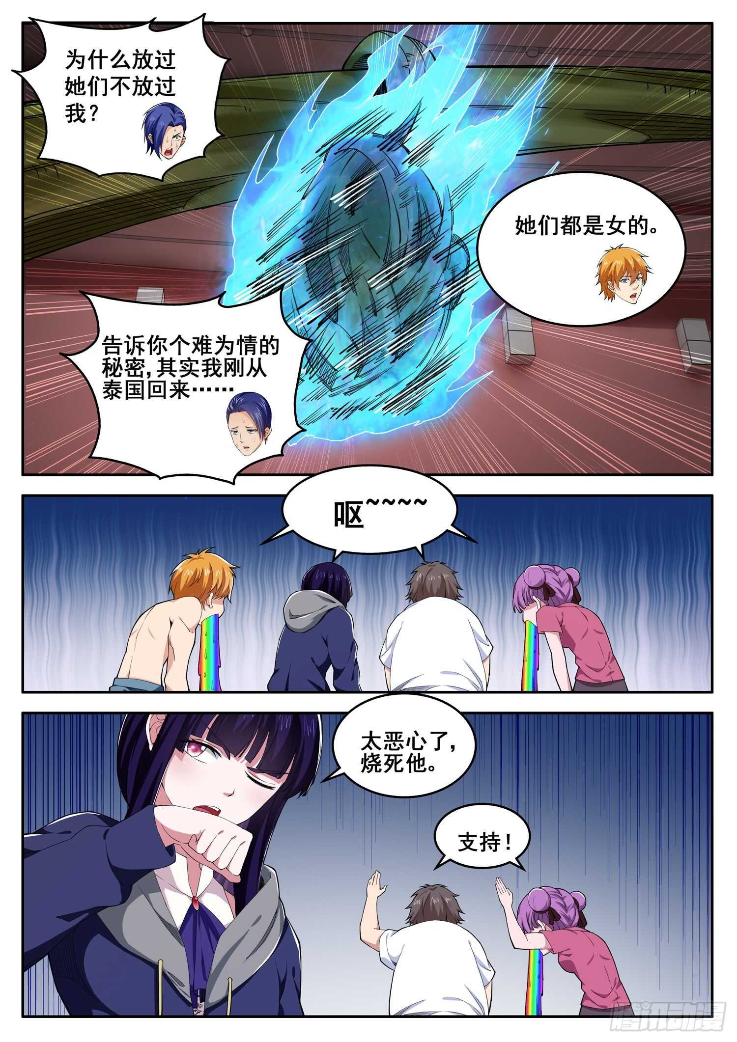 第七十八话 以彼之道还施彼身
