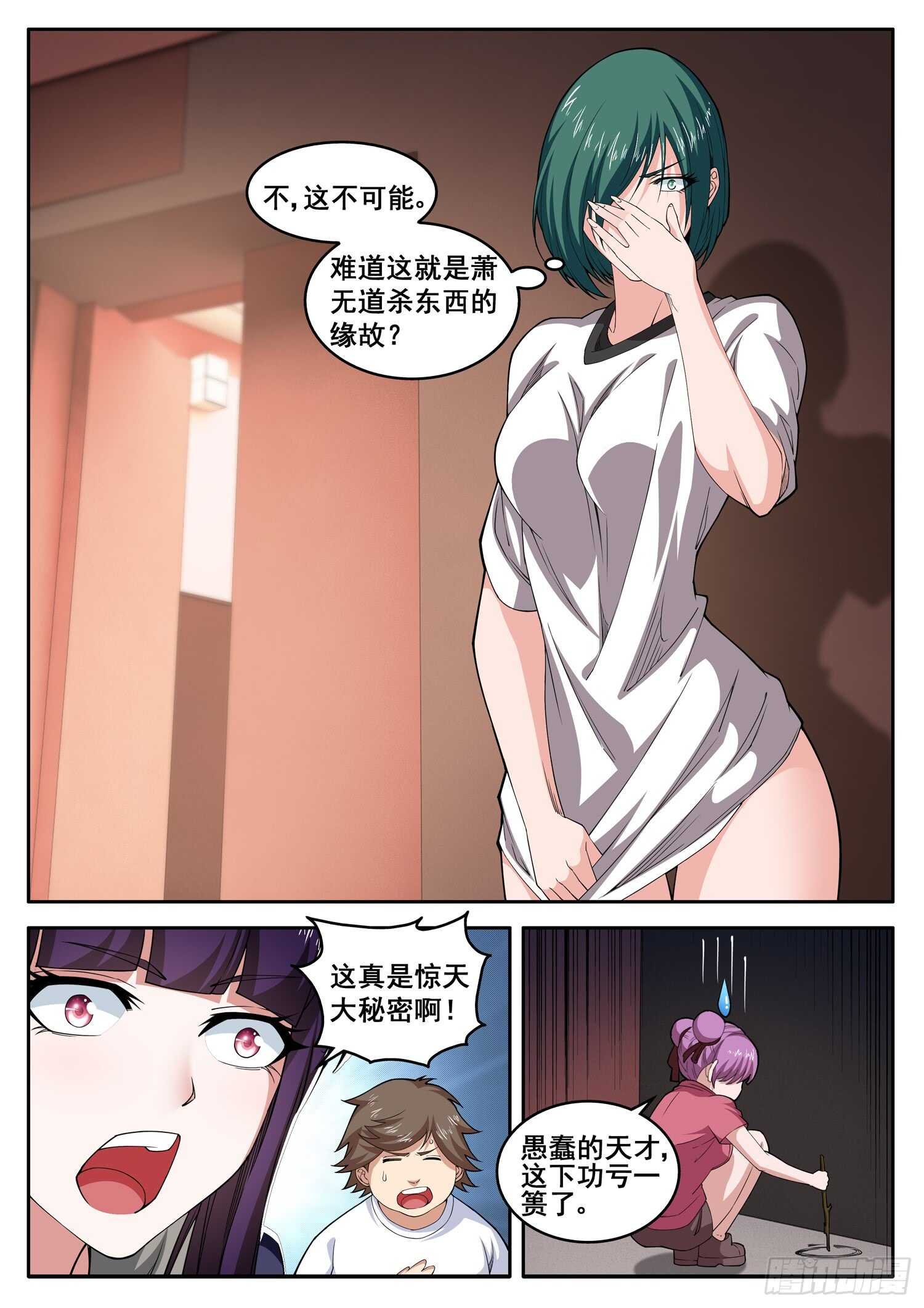 第七十八话 以彼之道还施彼身