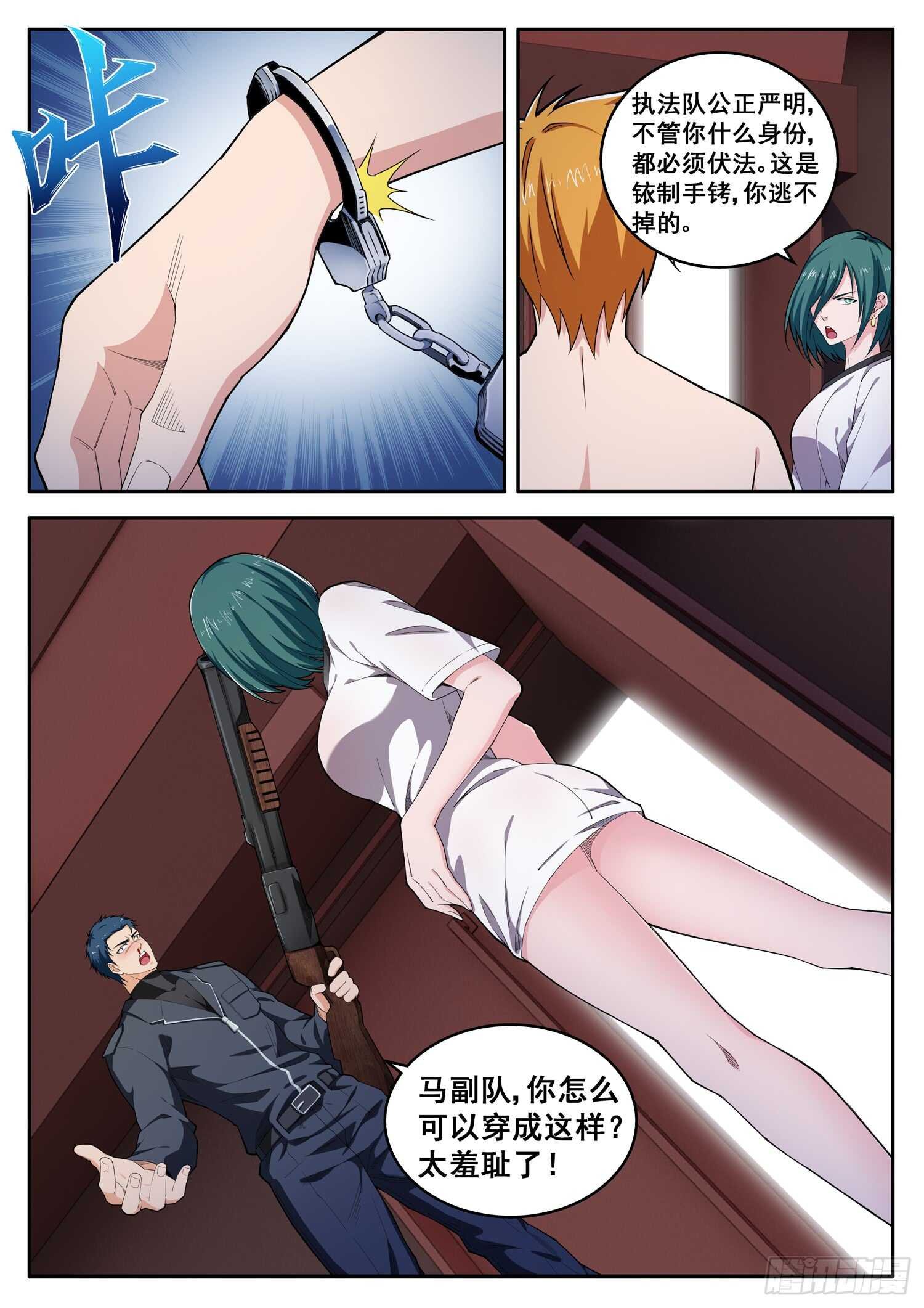 第七十九话 家父萧富贵
