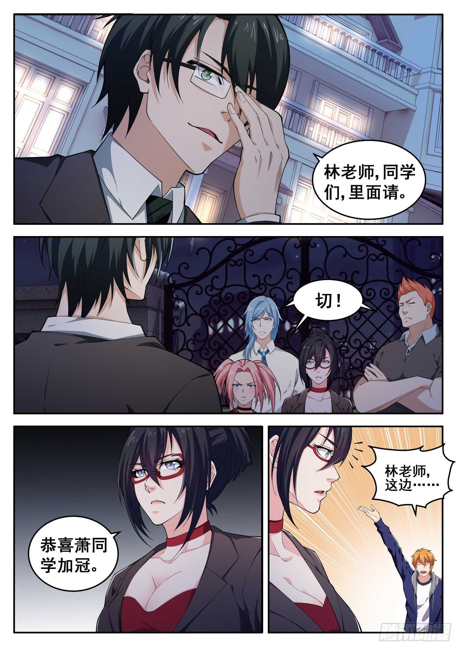 第八十一话 终于露出了獠牙