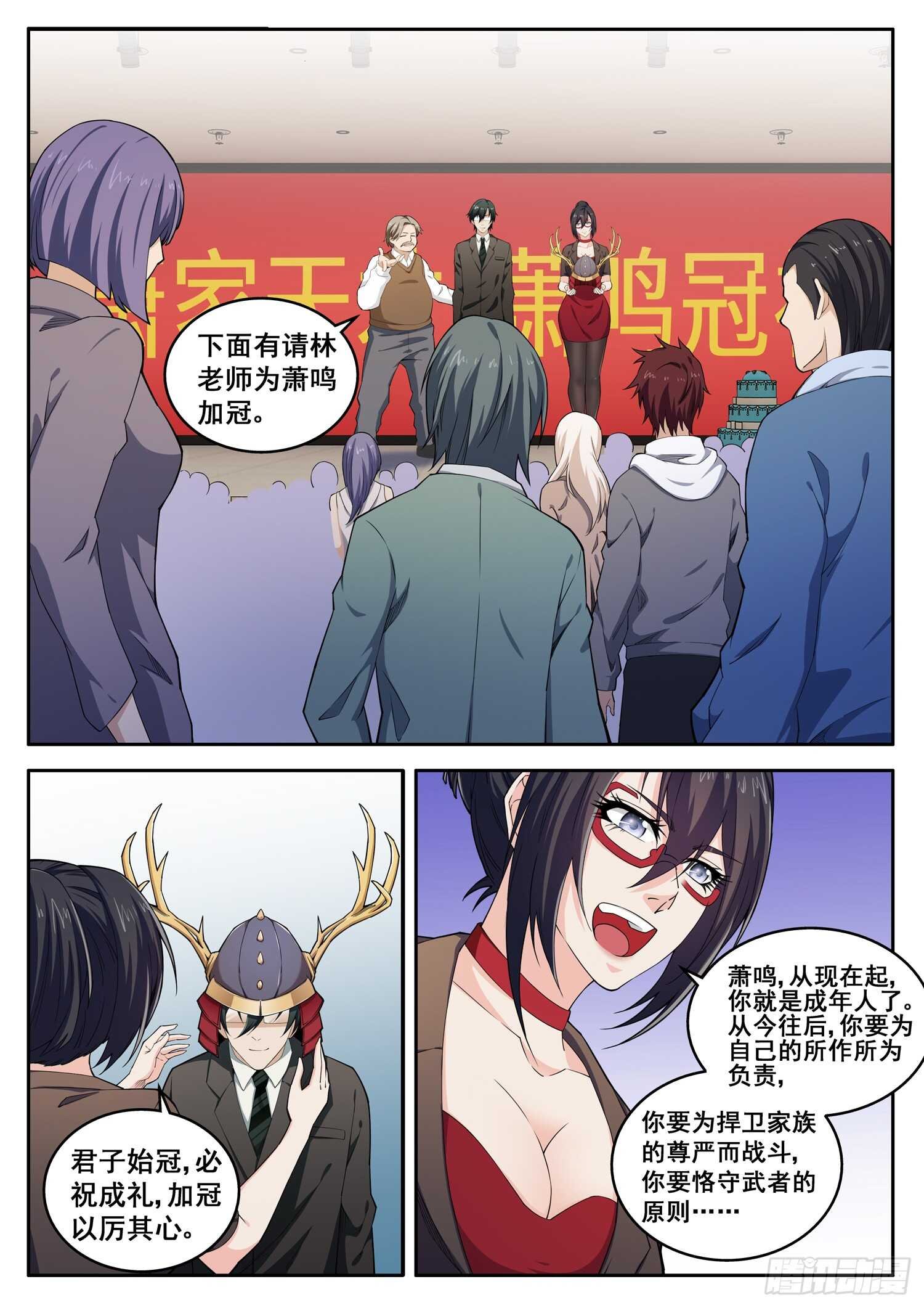 第八十一话 终于露出了獠牙