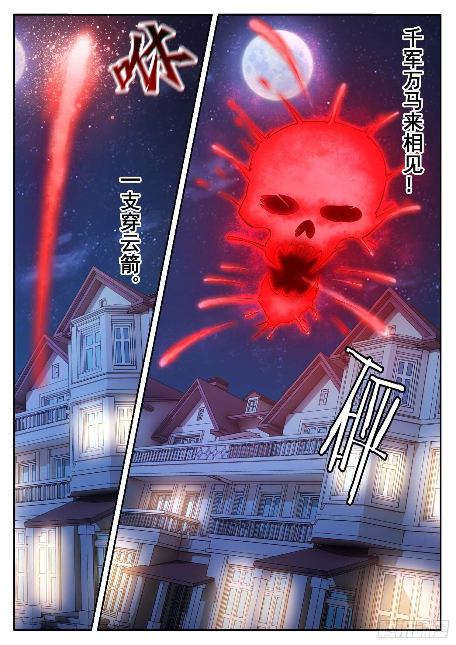 第八十一话 终于露出了獠牙