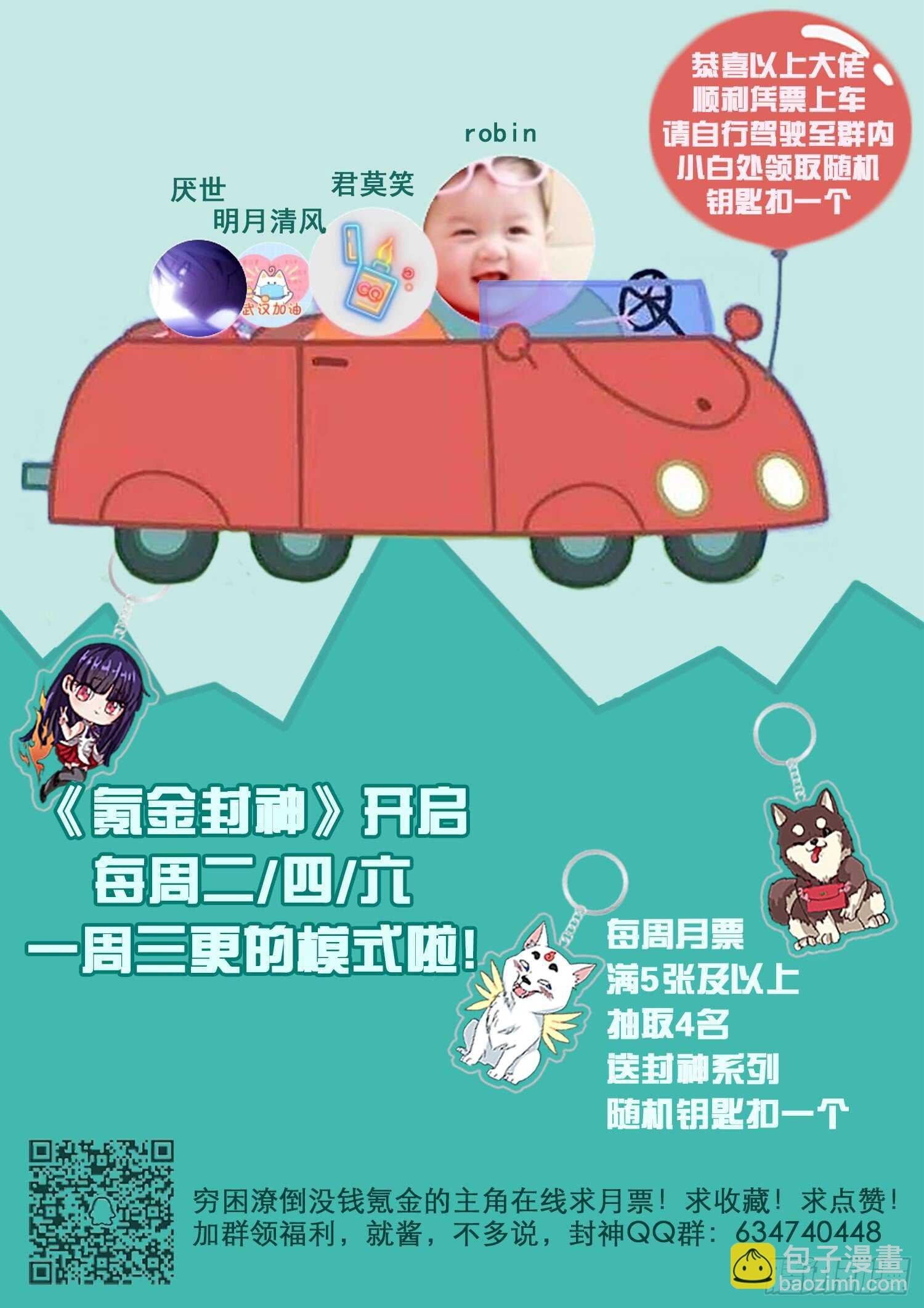 第八十一话 终于露出了獠牙