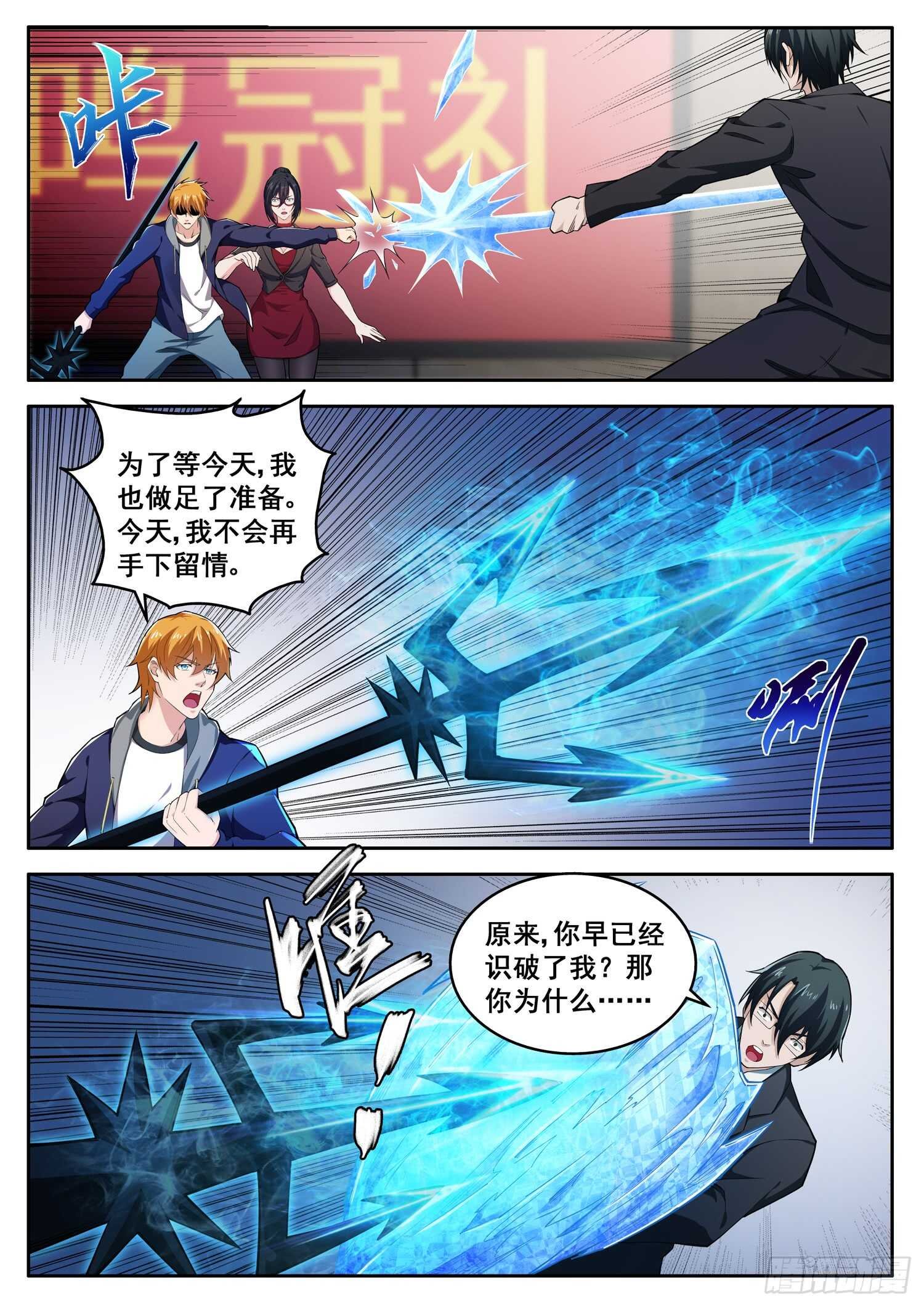 第八十二话 冰封雷域