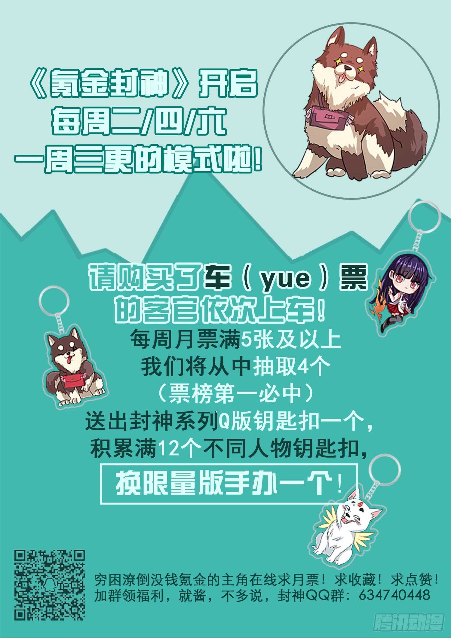 第八十二话 冰封雷域