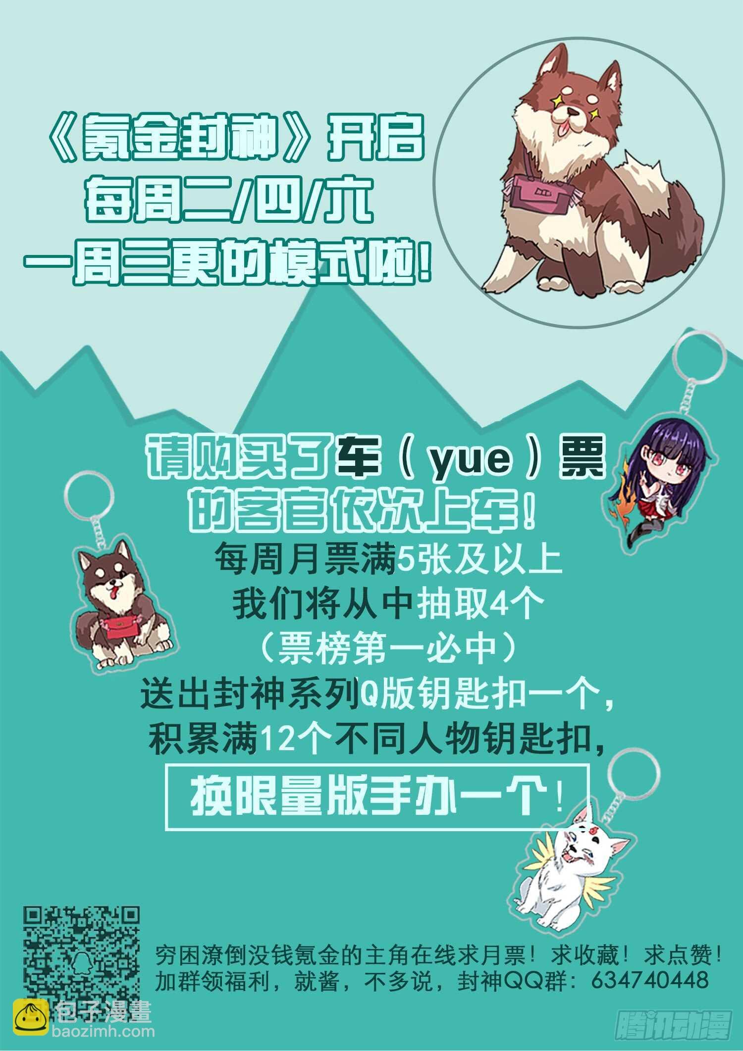 第八十三话 你选的是绝路