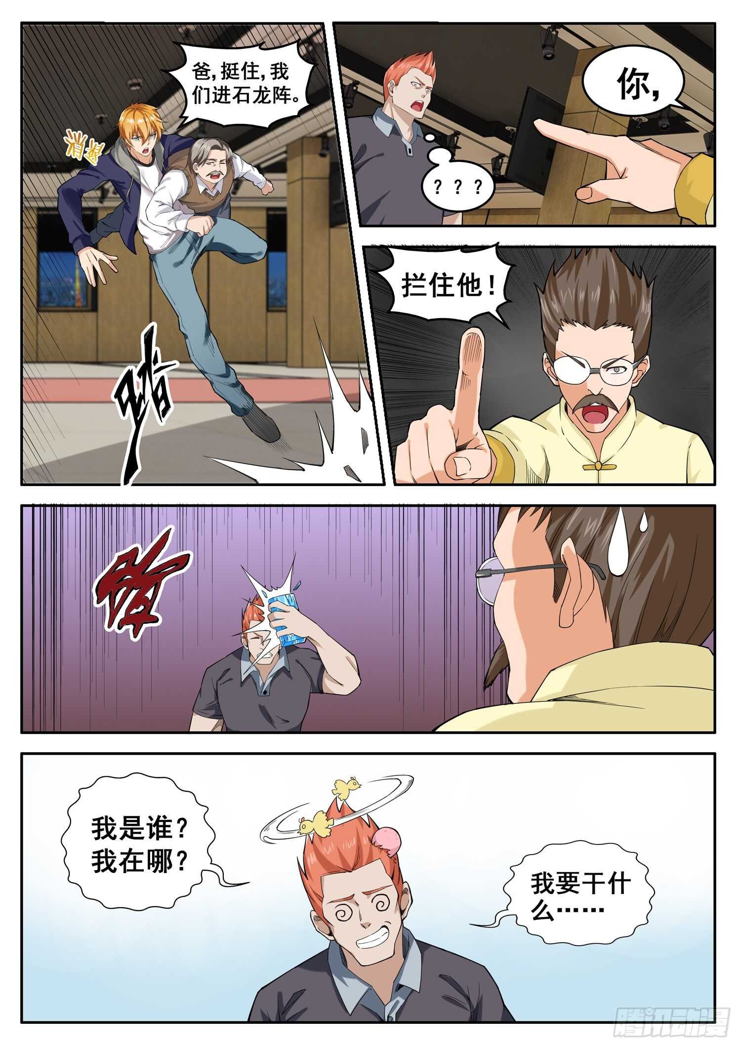 第八十五话 血债血偿