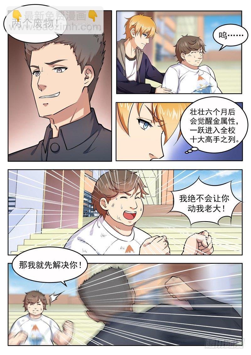 第六话 不必行此大礼