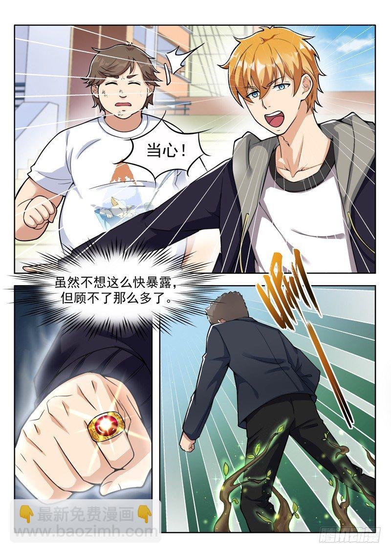 第六话 不必行此大礼