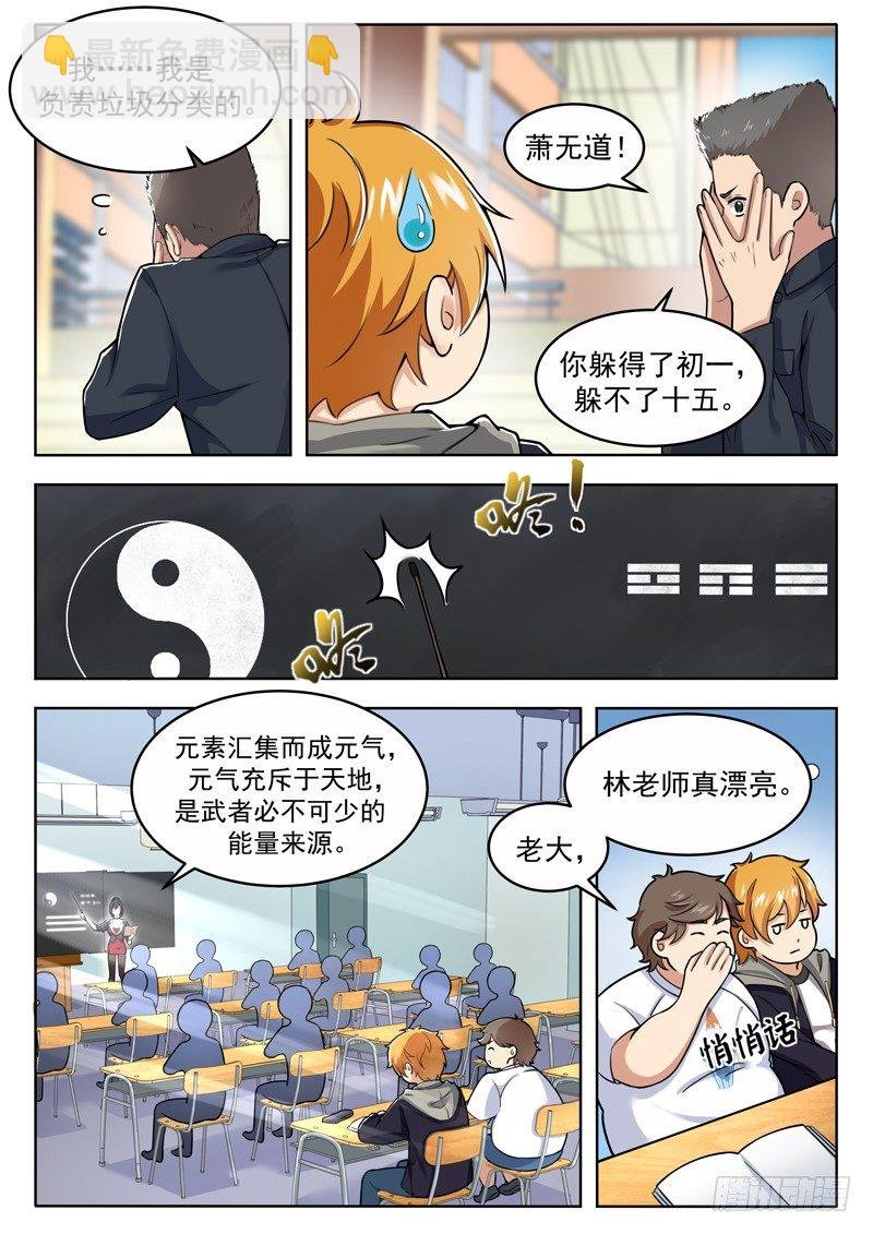 第六话 不必行此大礼