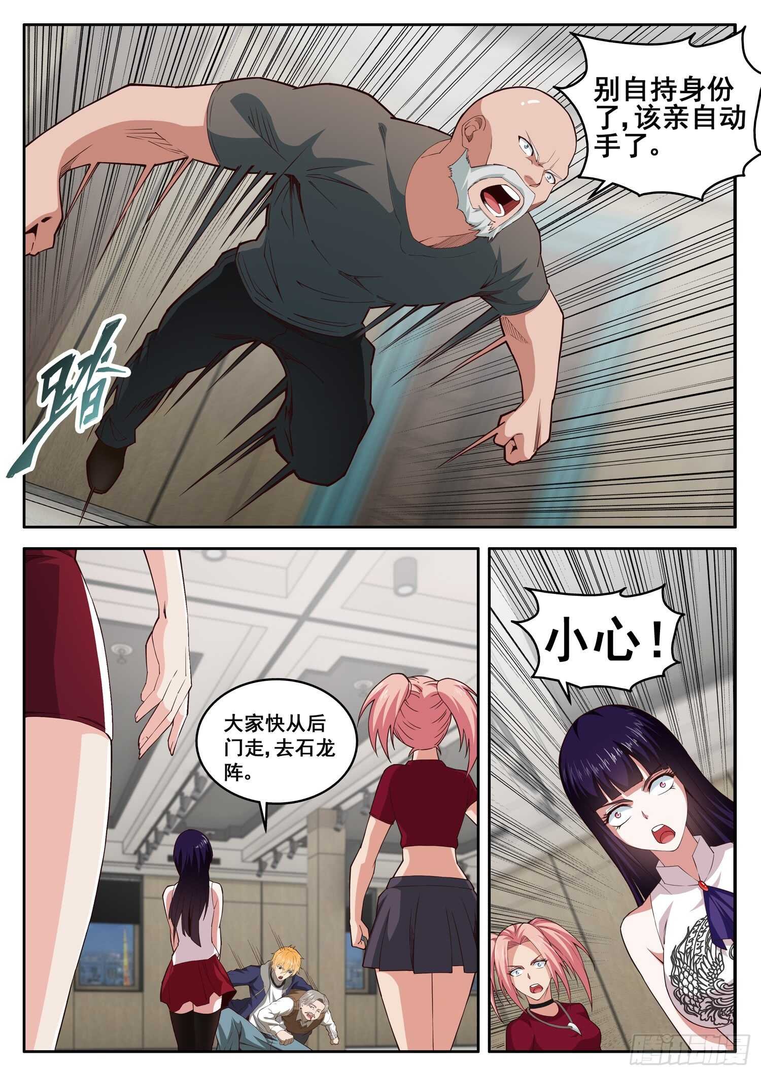 第八十六话 不堪一击