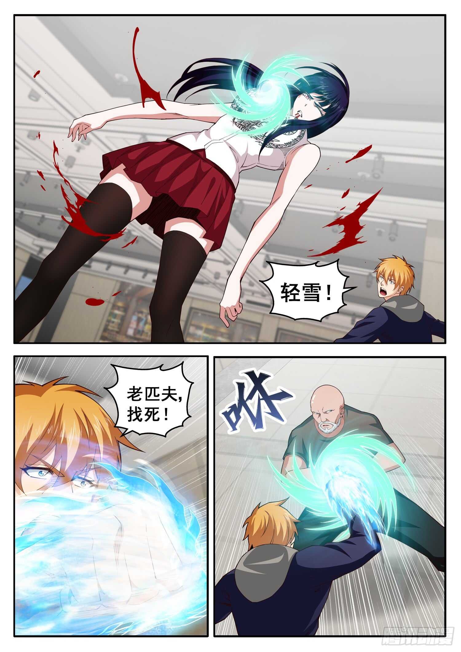 第八十六话 不堪一击