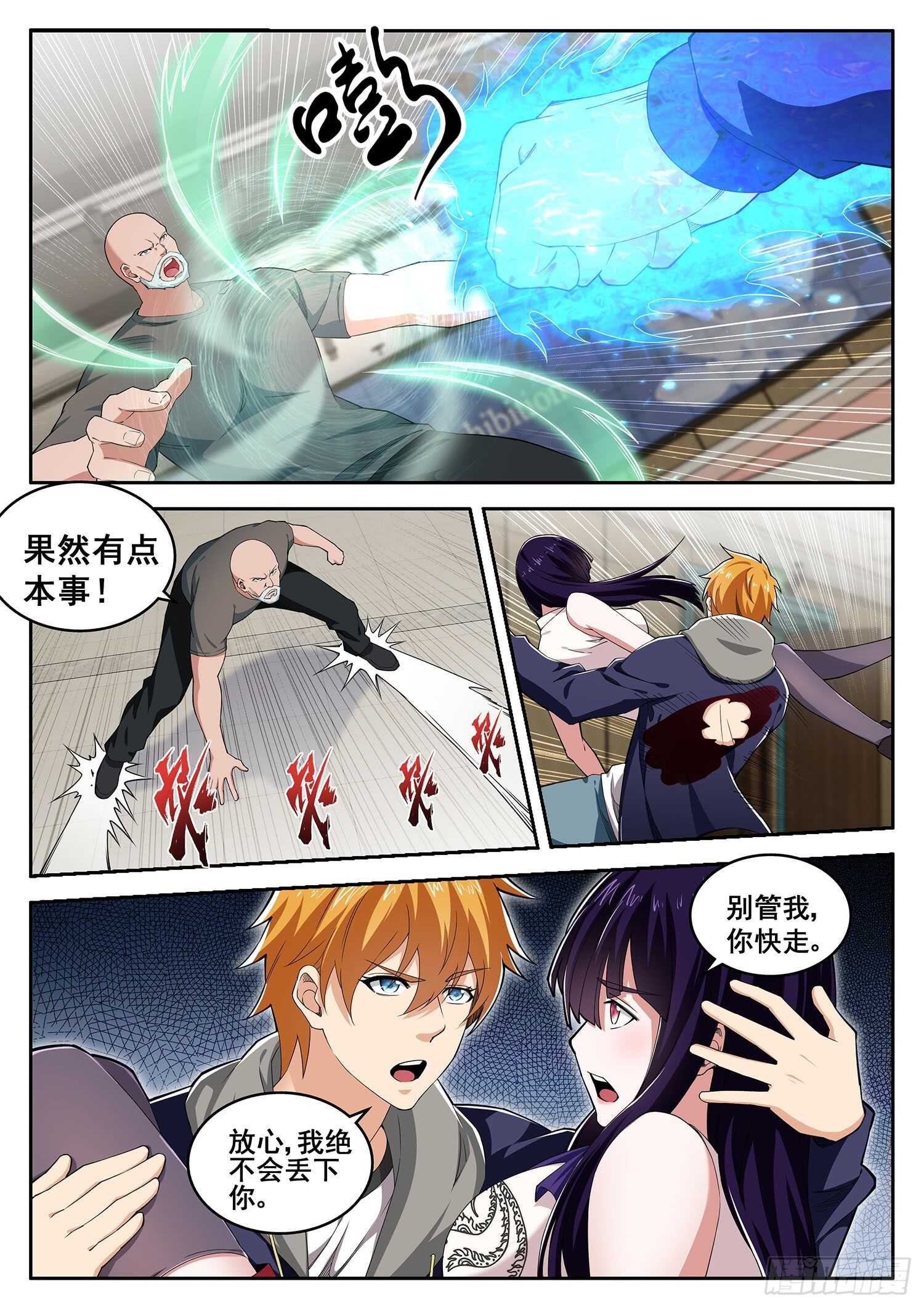 第八十六话 不堪一击