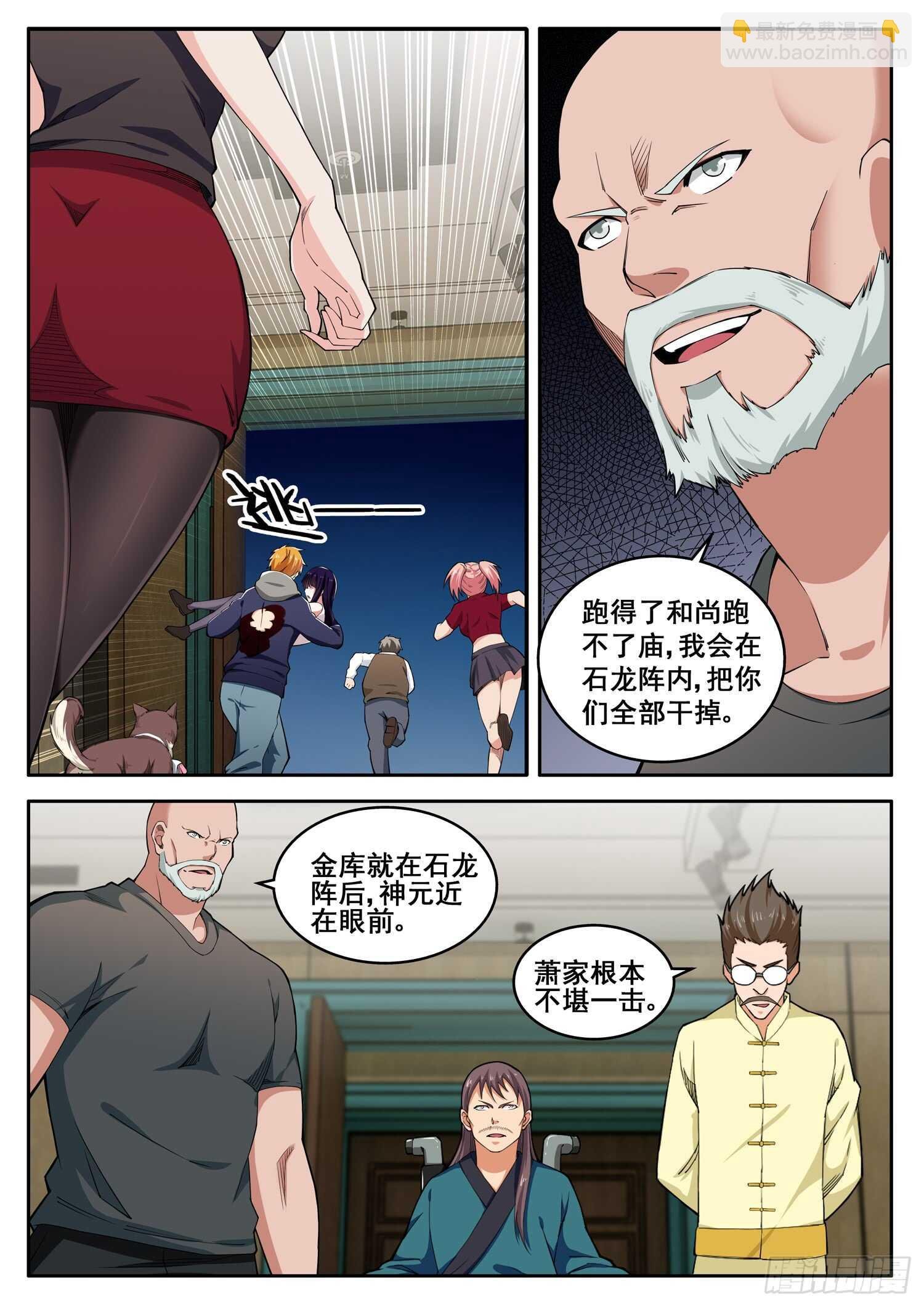 第八十六话 不堪一击
