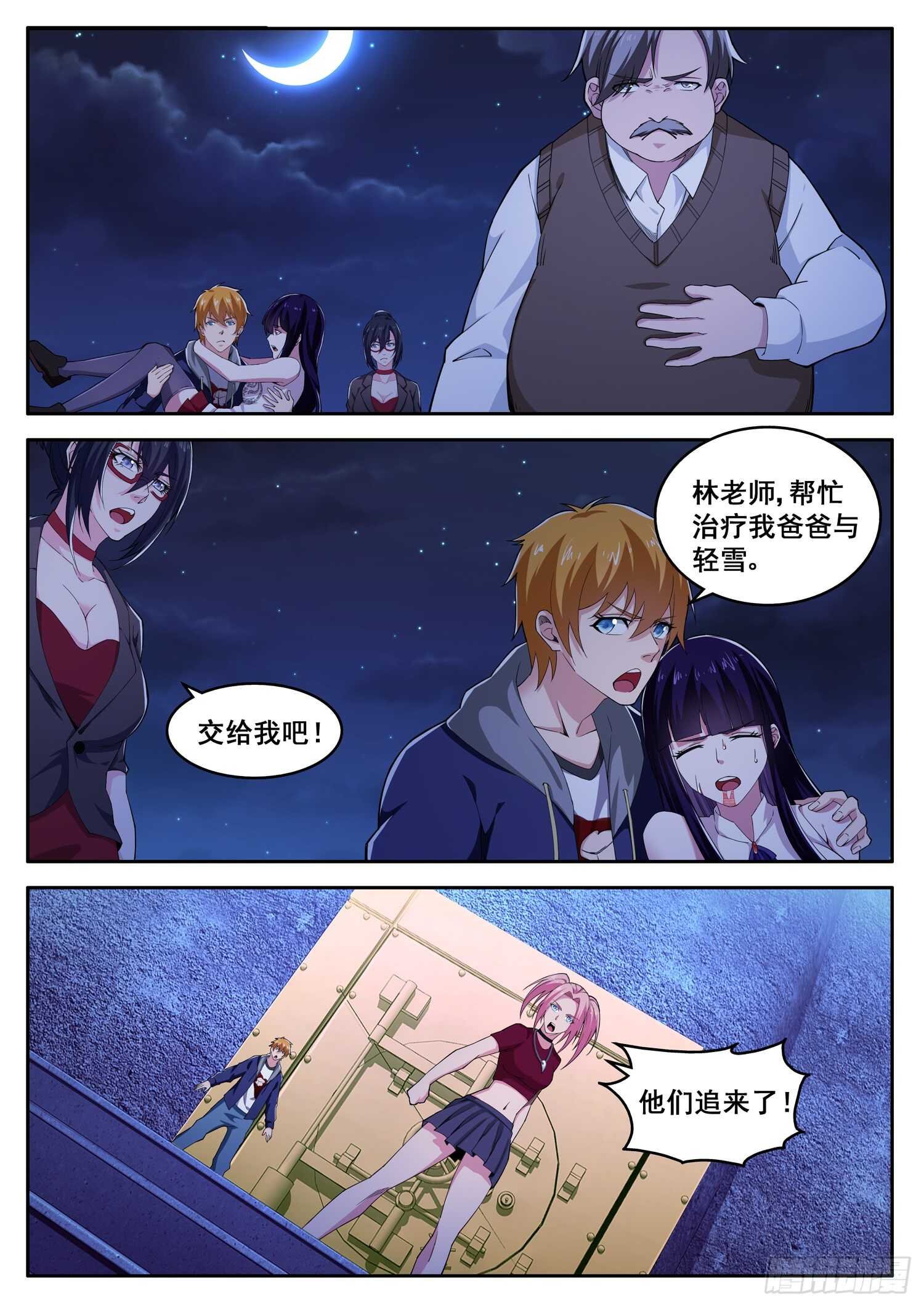 第八十六话 不堪一击