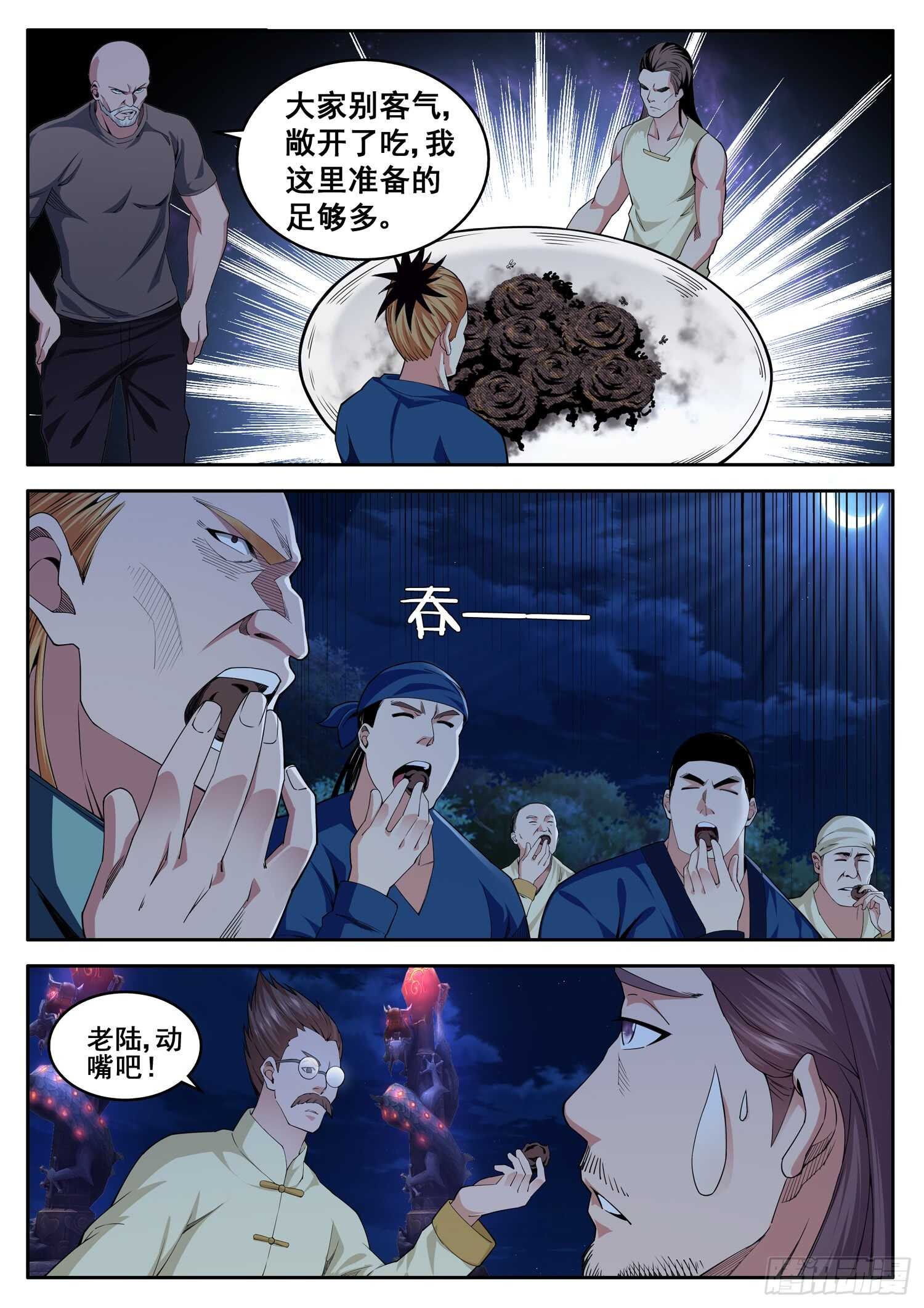 第八十六话 不堪一击