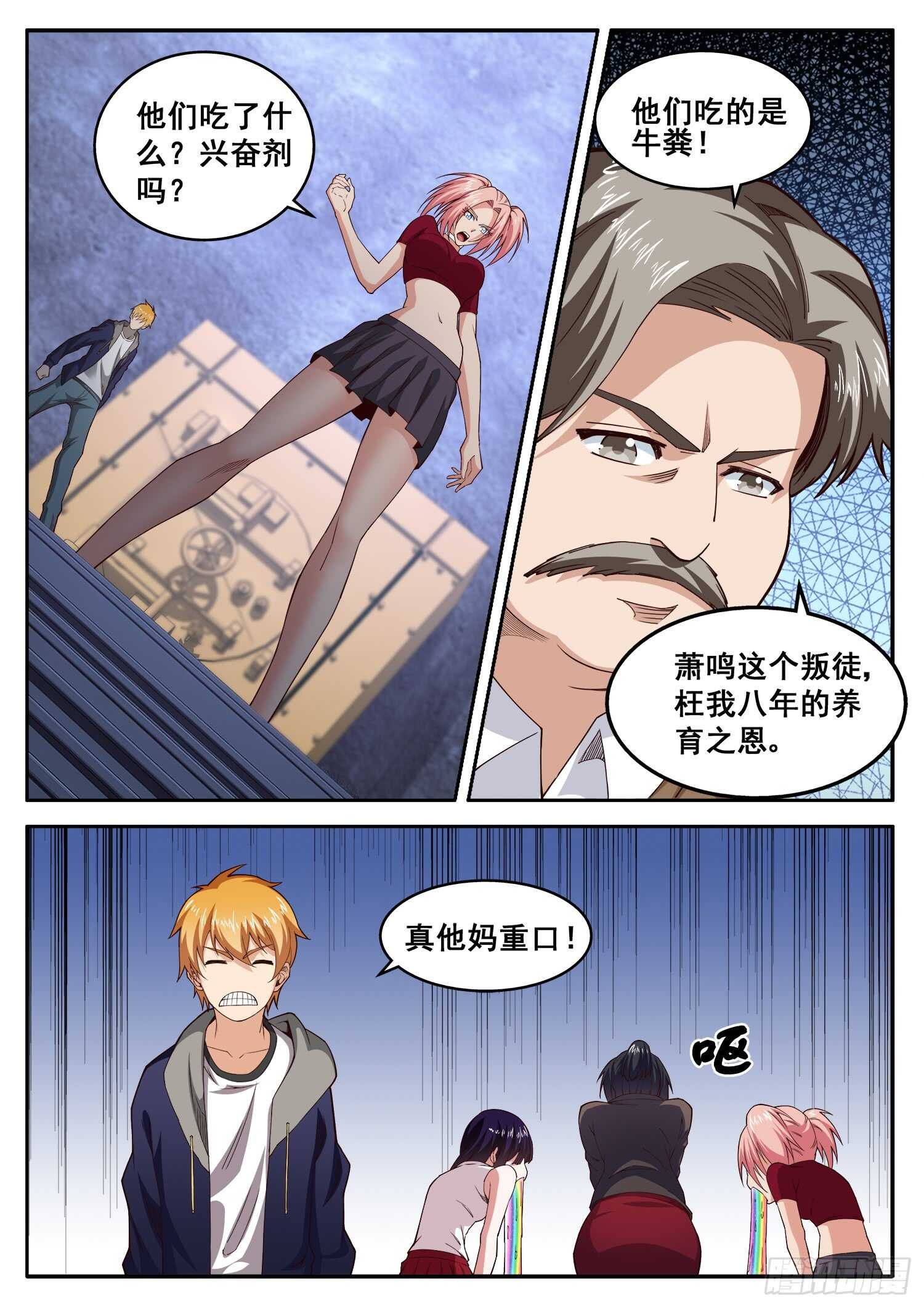 第八十七话 石龙阵启动
