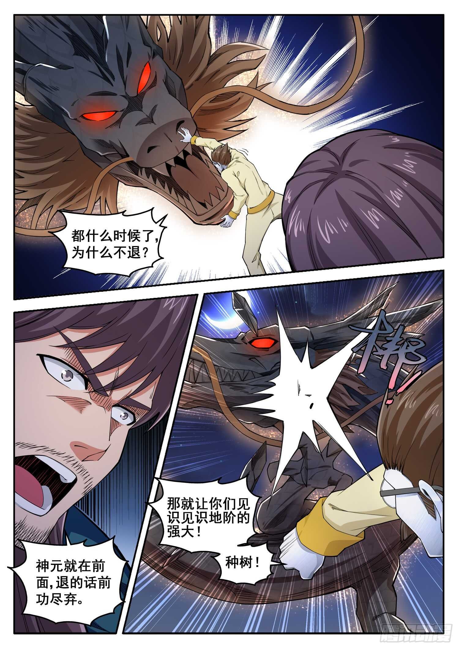 第八十八话 上阵父子兵