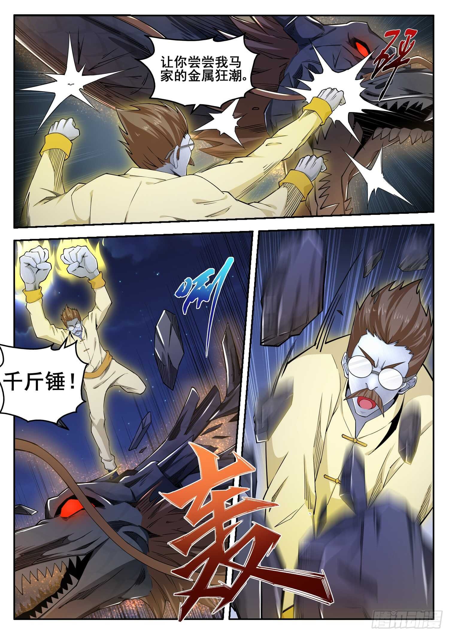 第八十八话 上阵父子兵