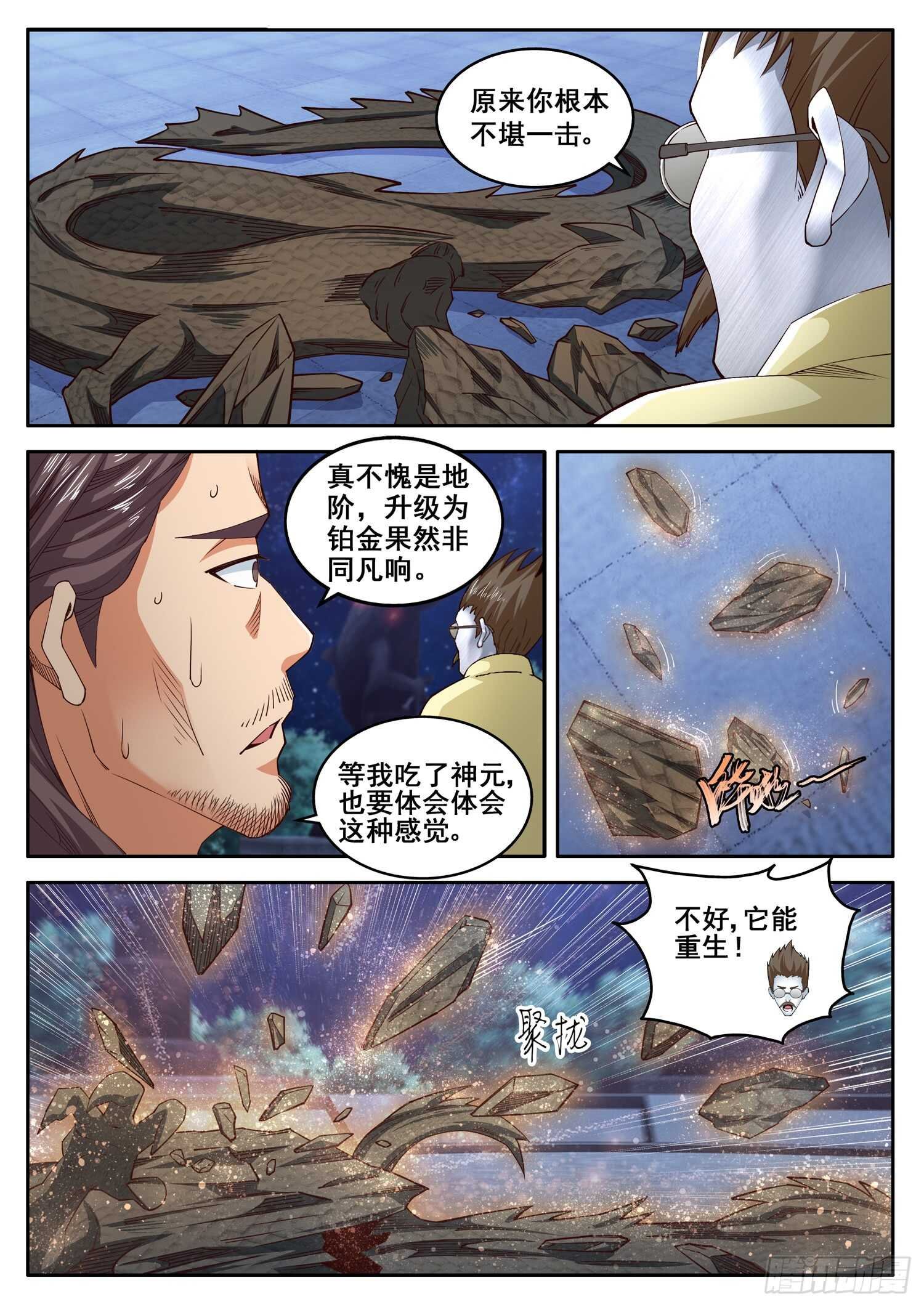 第八十八话 上阵父子兵