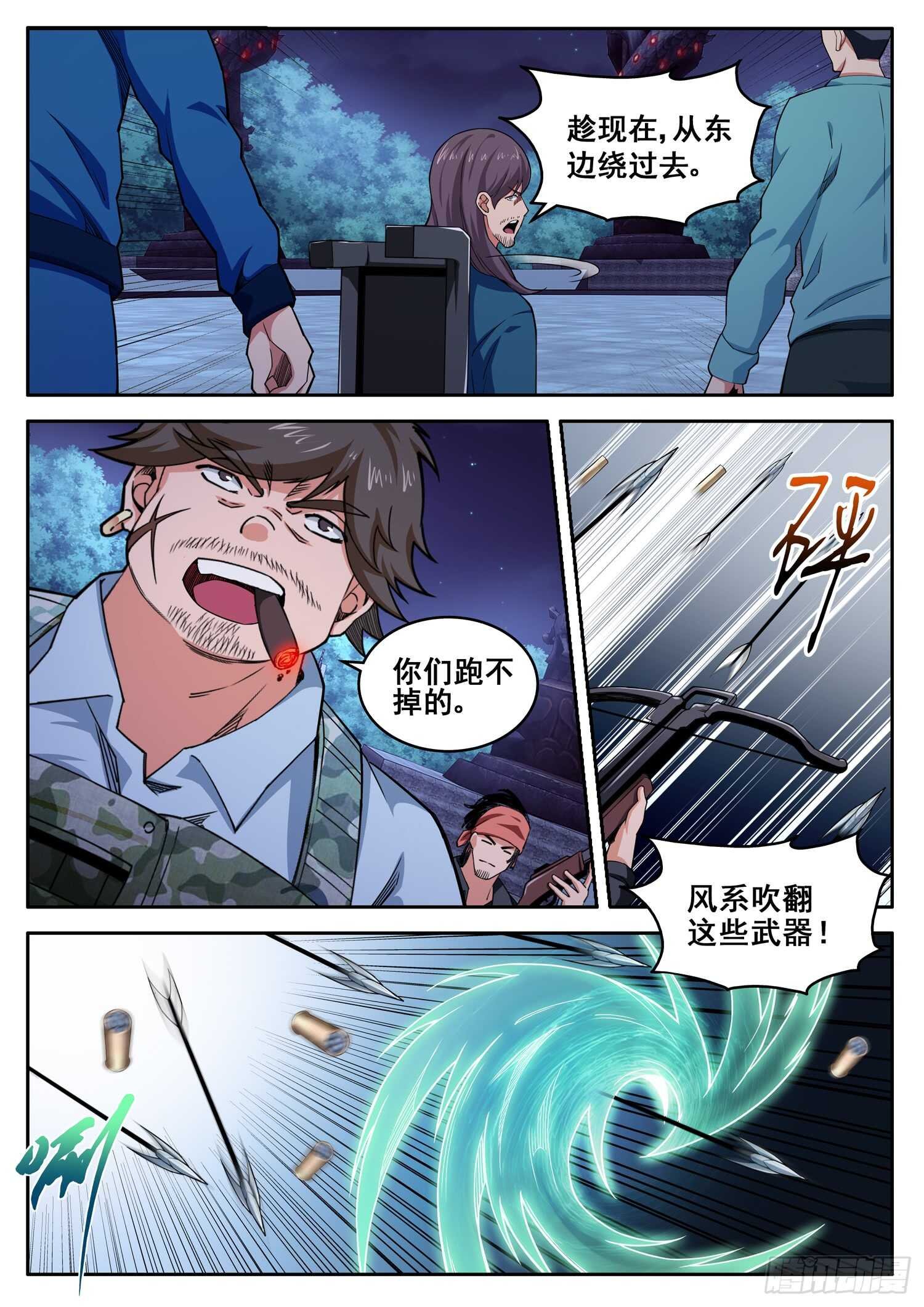第八十八话 上阵父子兵