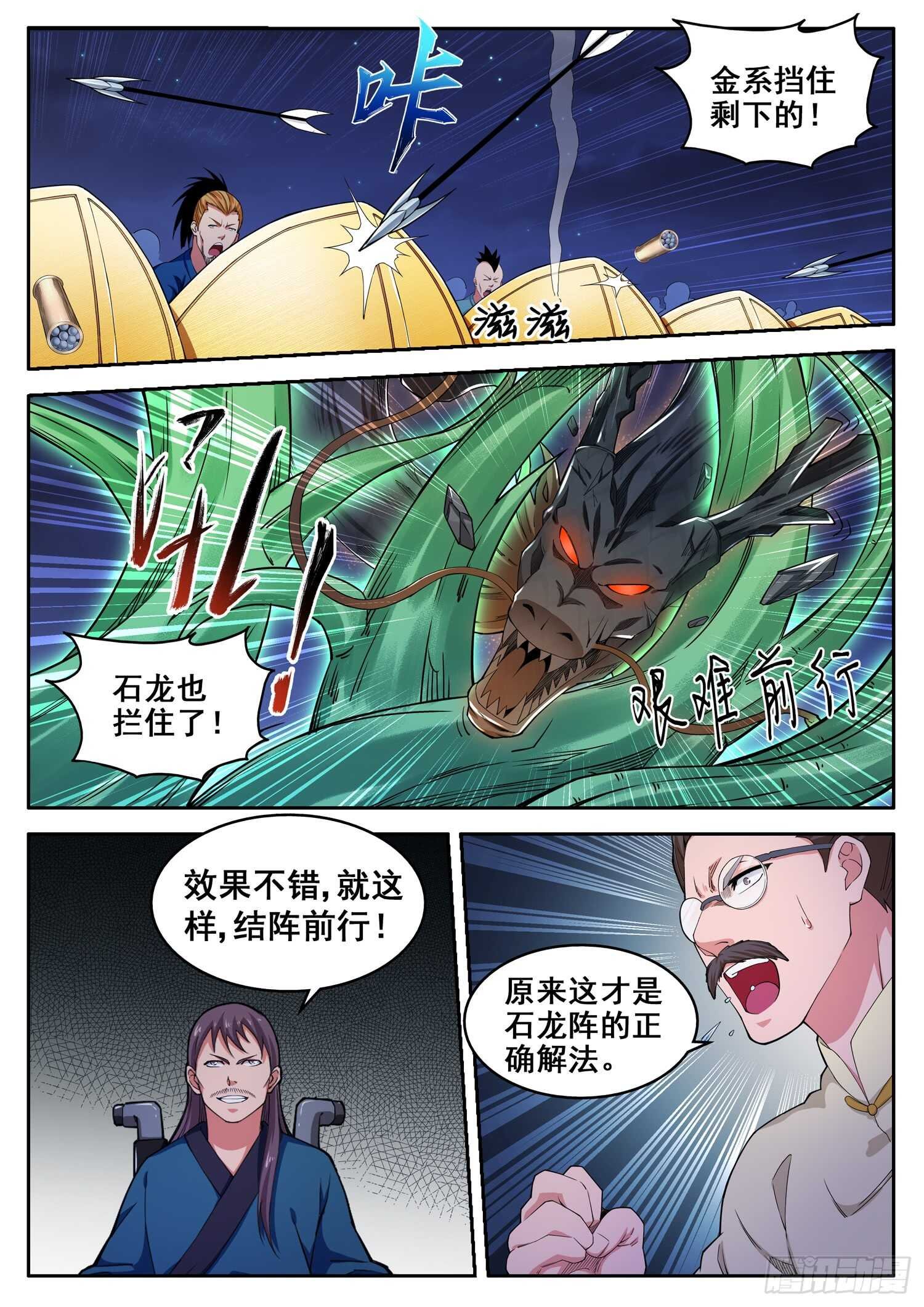 第八十八话 上阵父子兵