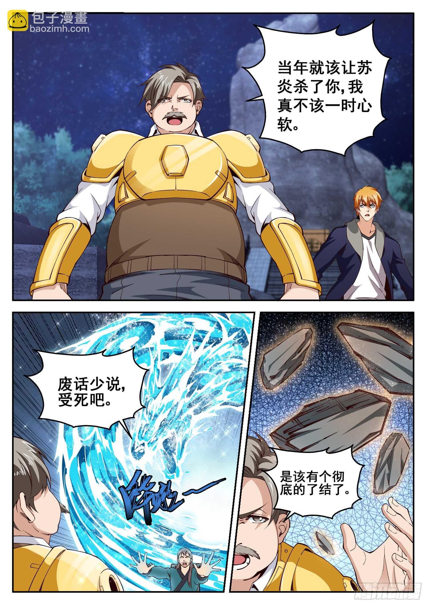 第八十八话 上阵父子兵