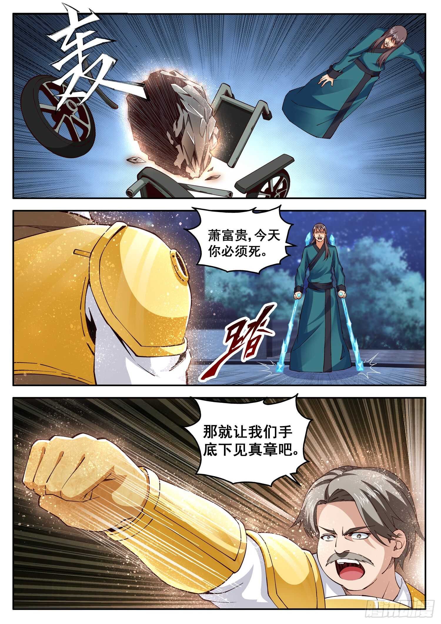 第八十八话 上阵父子兵