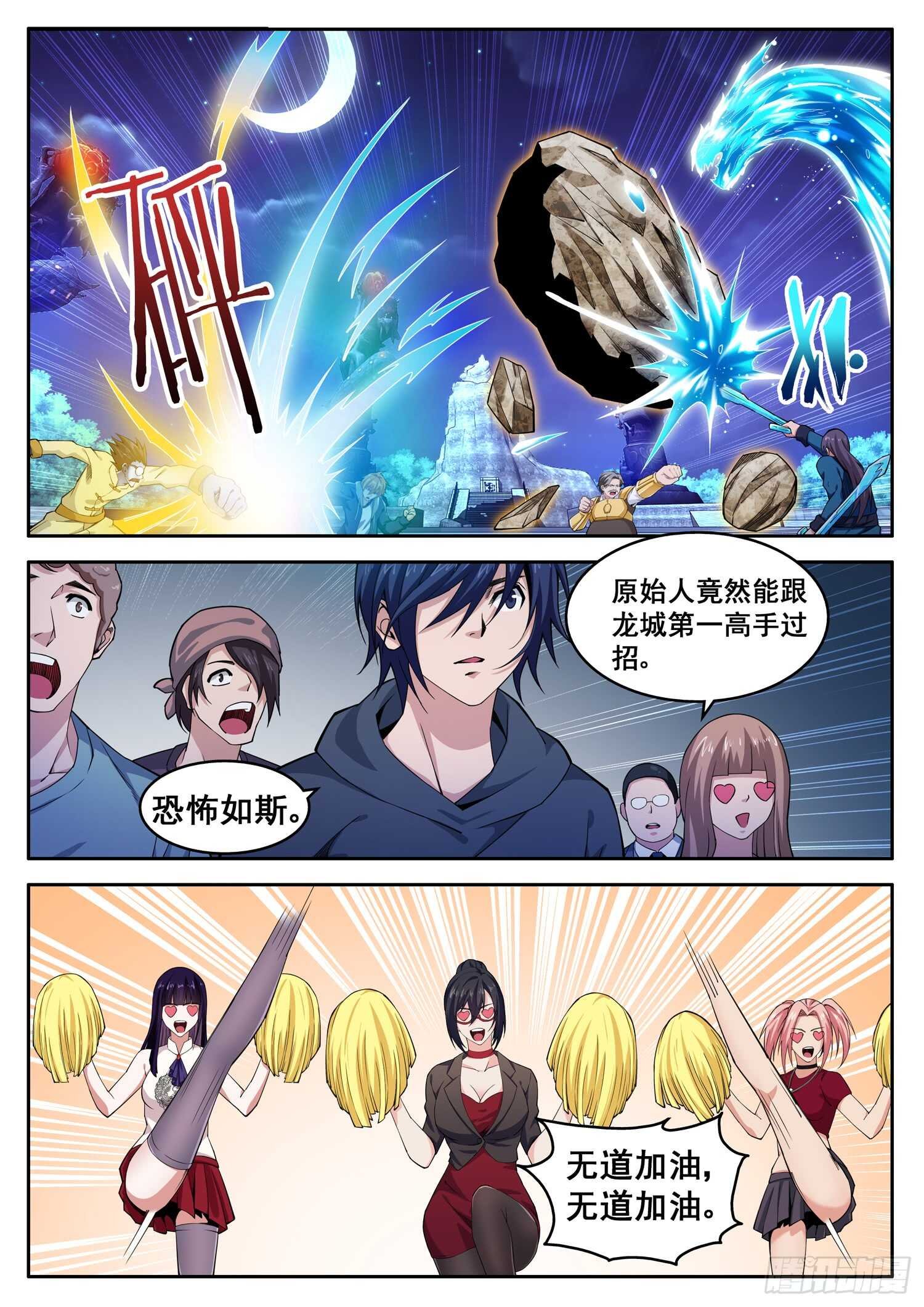 第九十话 紫炎