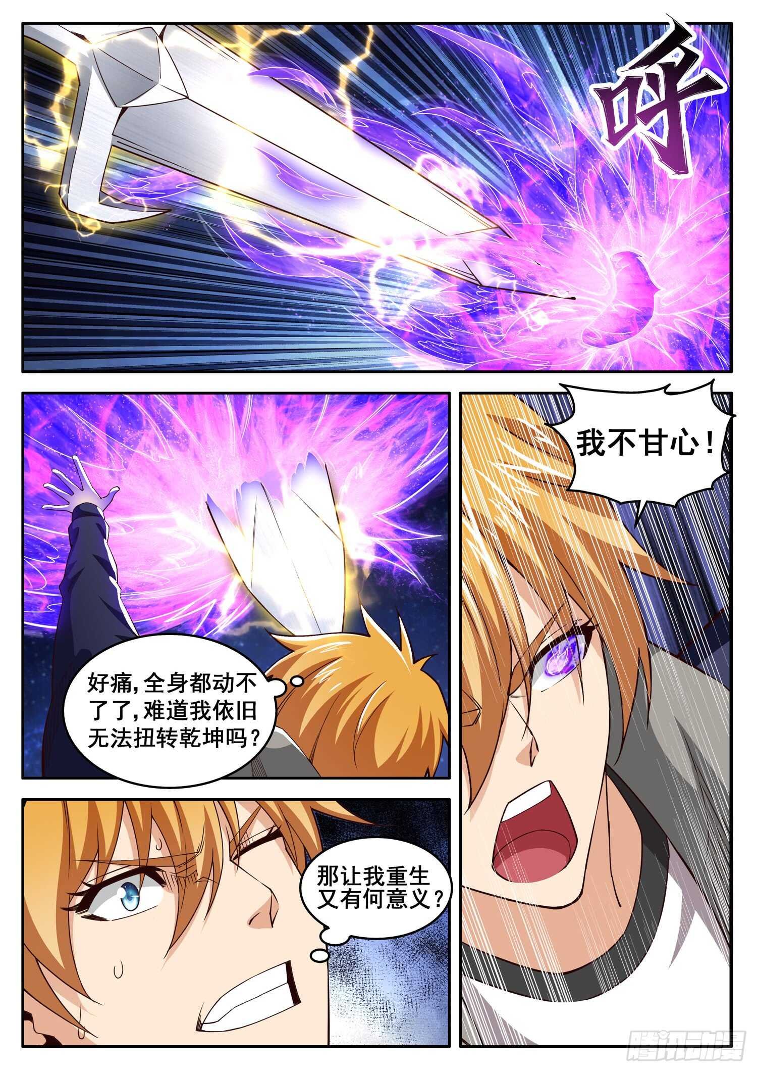 第九十话 紫炎