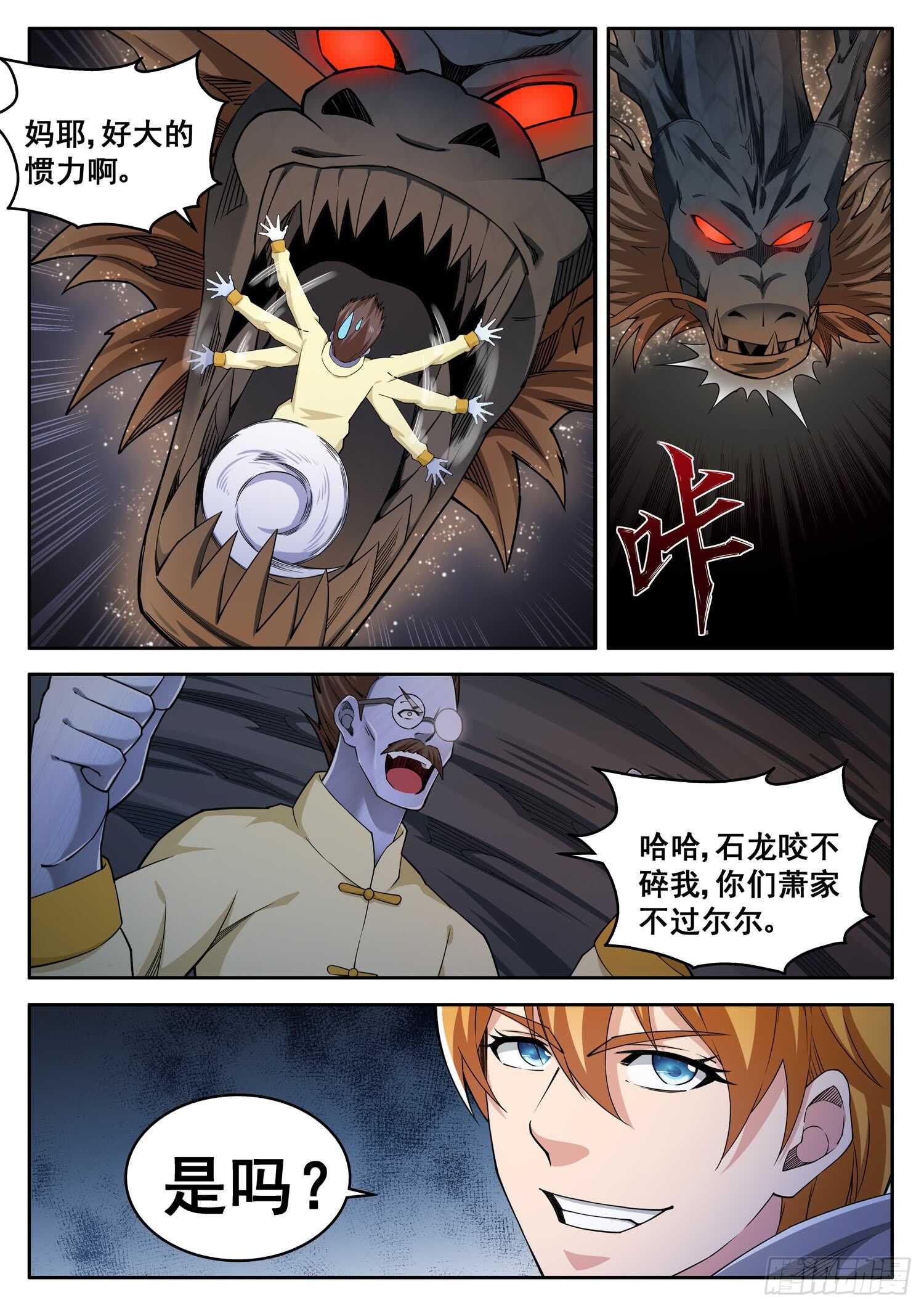 第九十一话 鏖战地阶