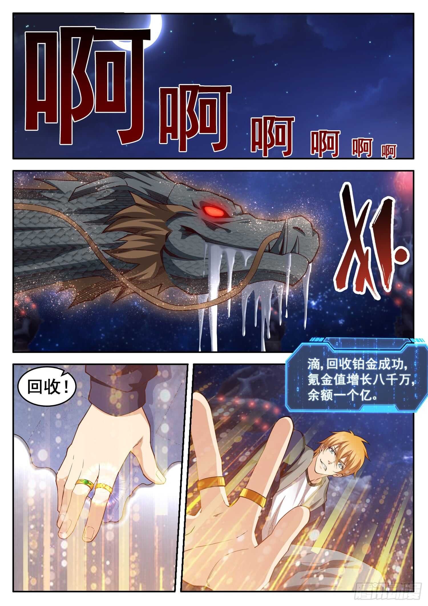 第九十一话 鏖战地阶