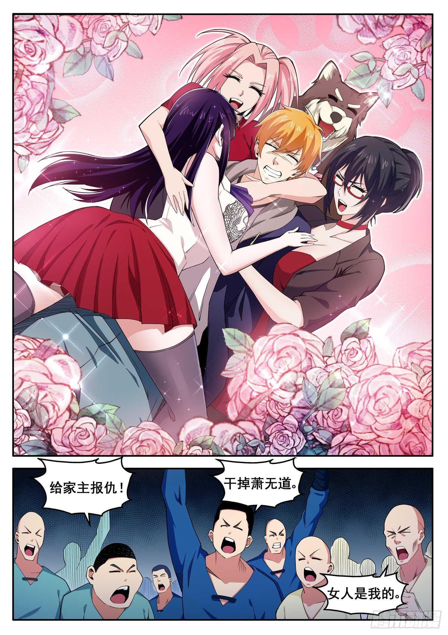 第九十一话 鏖战地阶