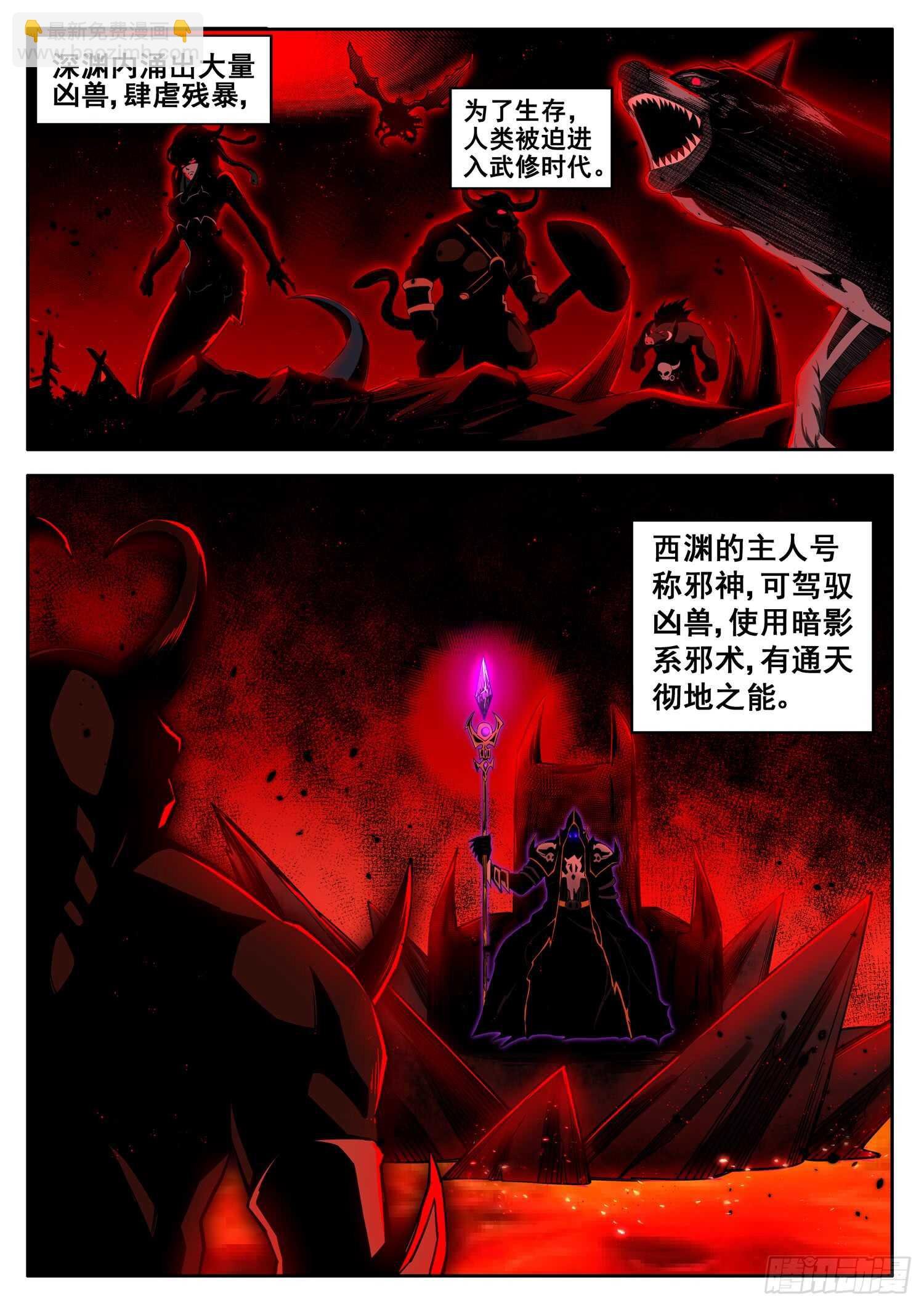 第九十四话 我要炸了