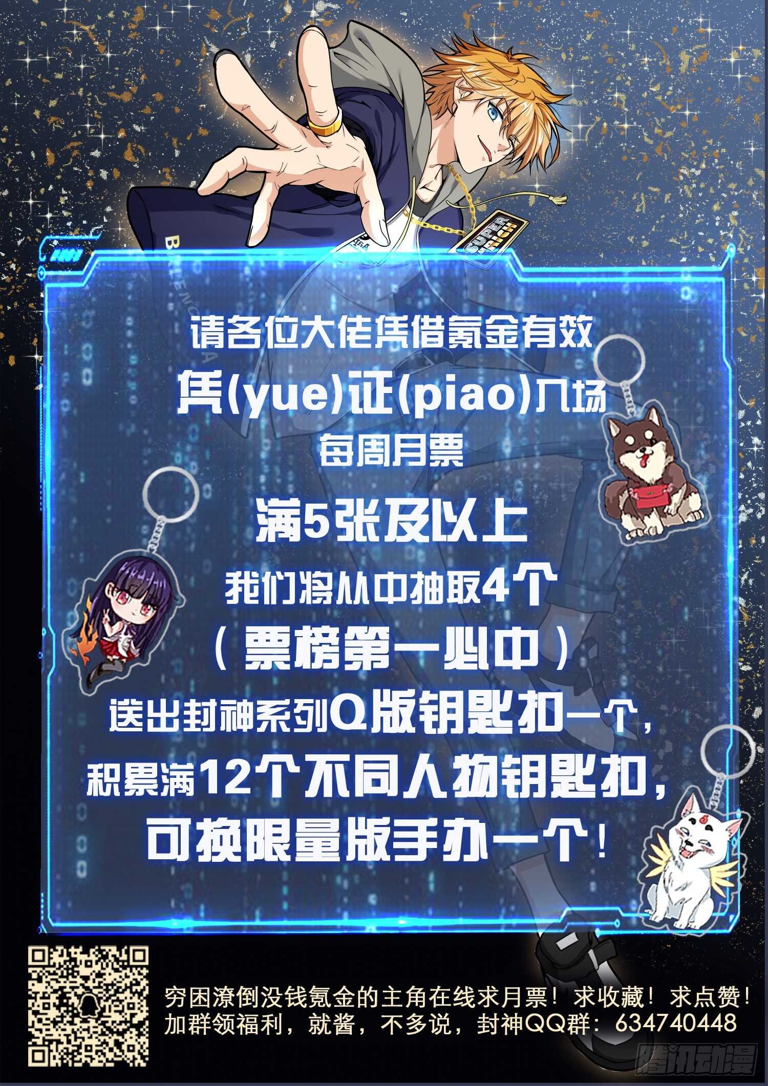 第九十四话 我要炸了