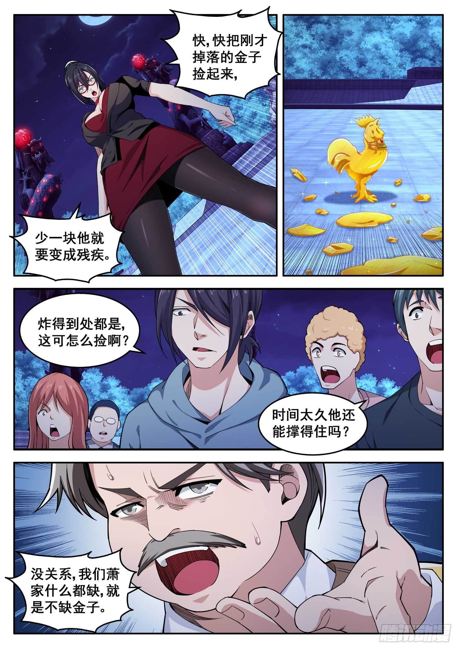 第九十五话 贫穷限制了我的想象