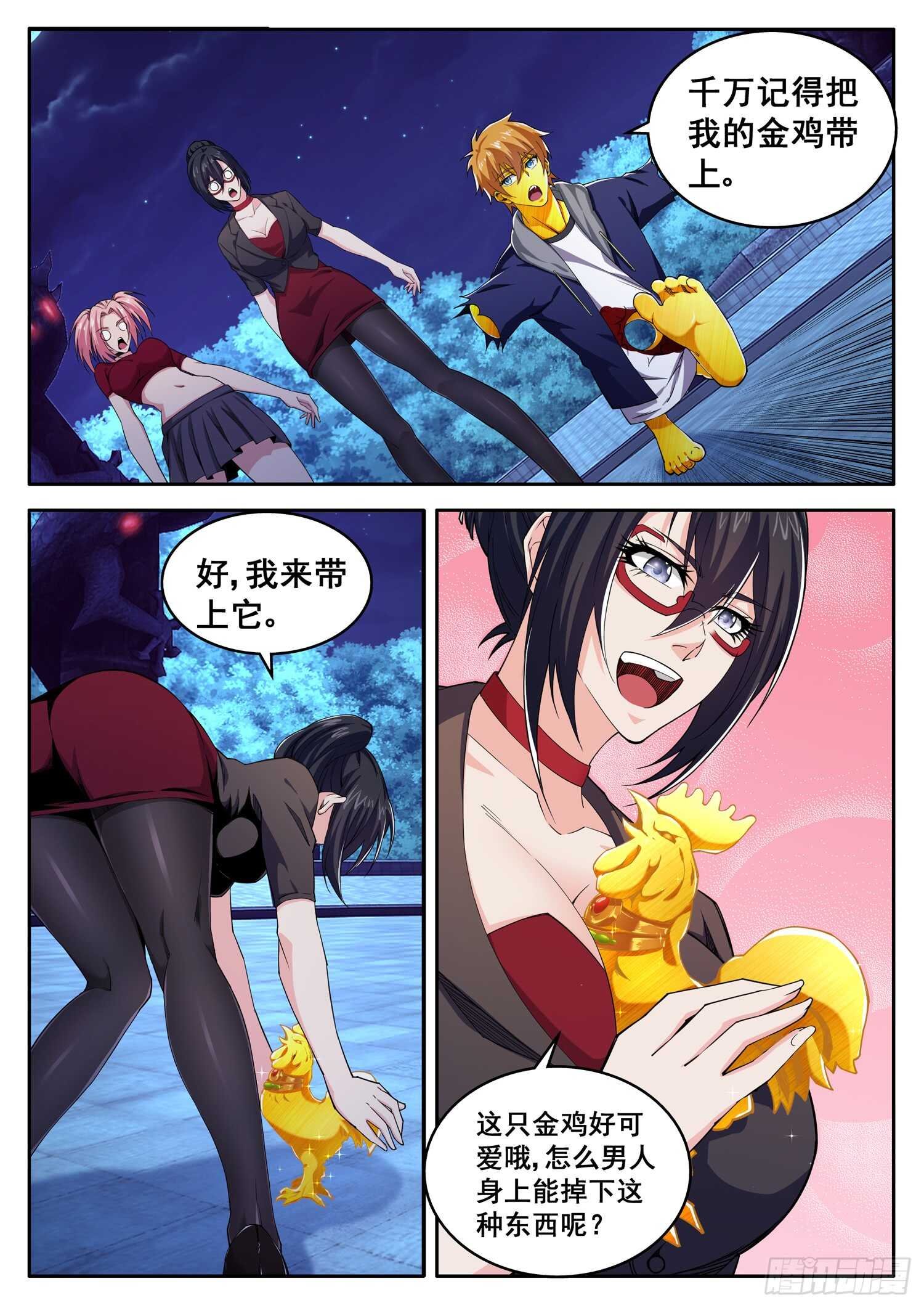 第九十五话 贫穷限制了我的想象