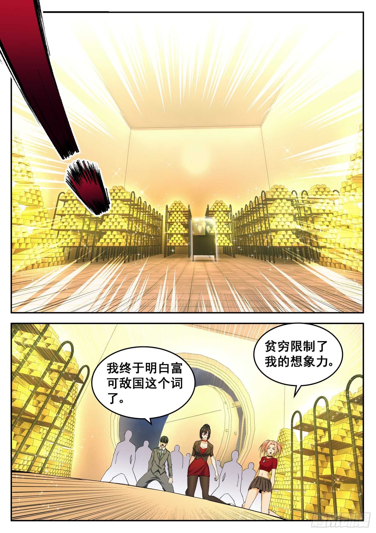 第九十五话 贫穷限制了我的想象