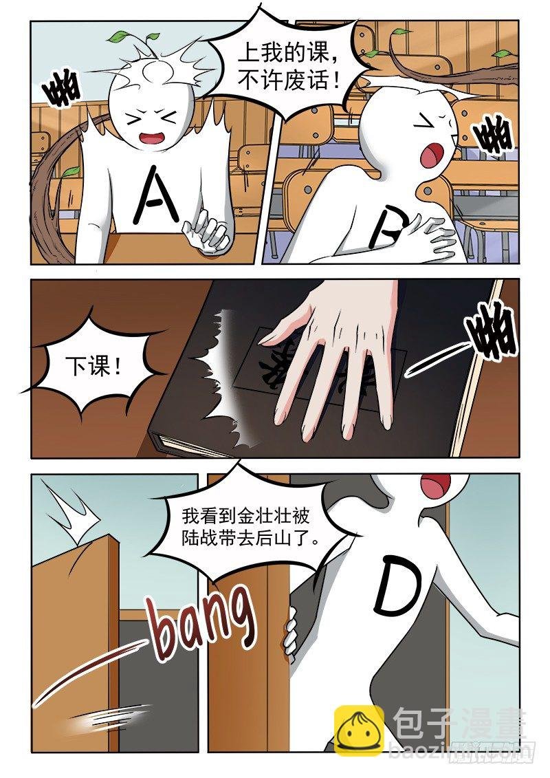 第七话 大战玄阶