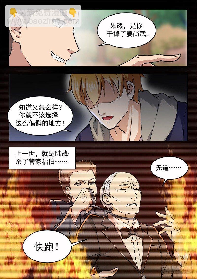 第七话 大战玄阶
