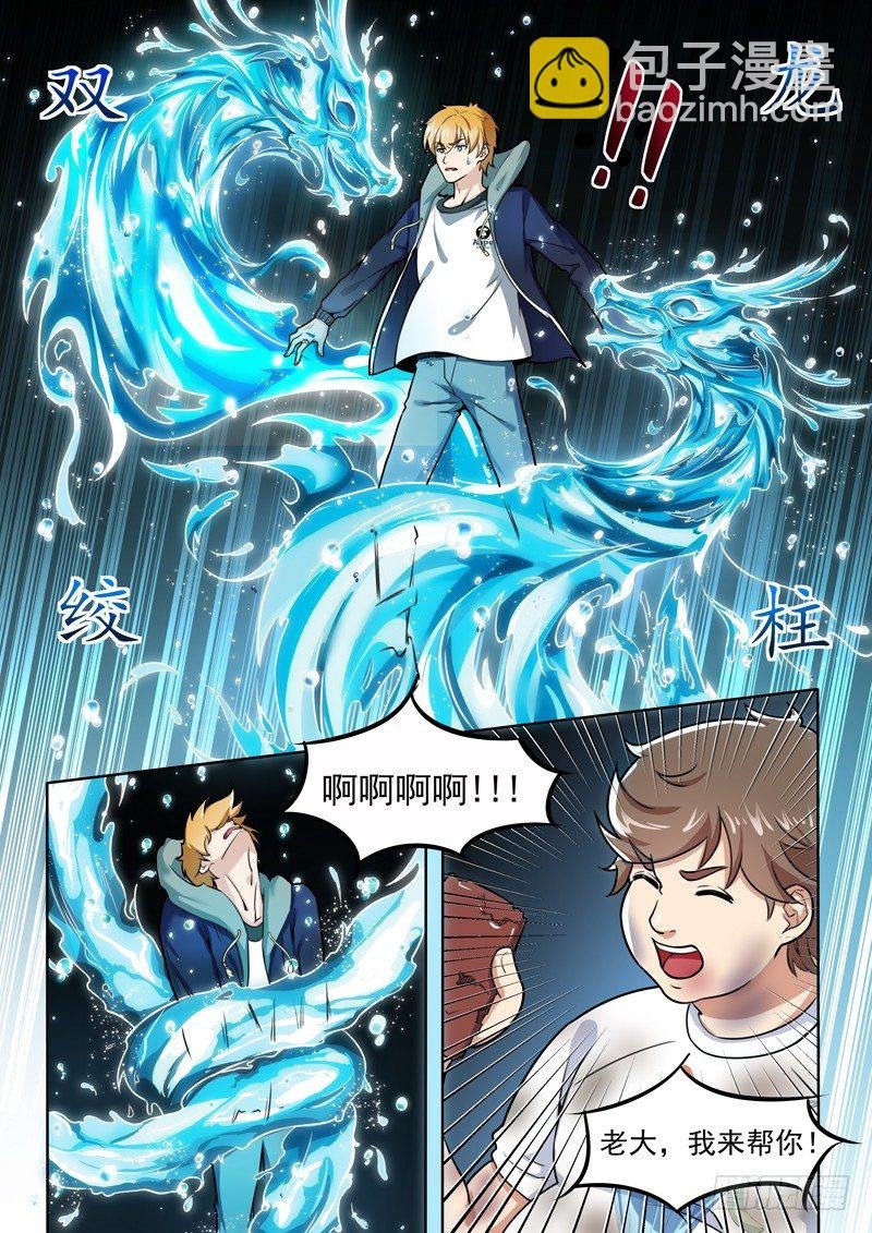 第七话 大战玄阶